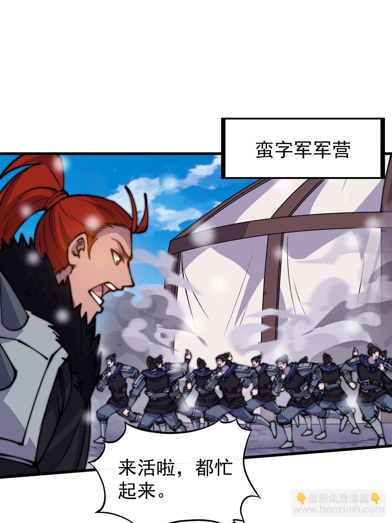 第四百五十五话：万马攻城31