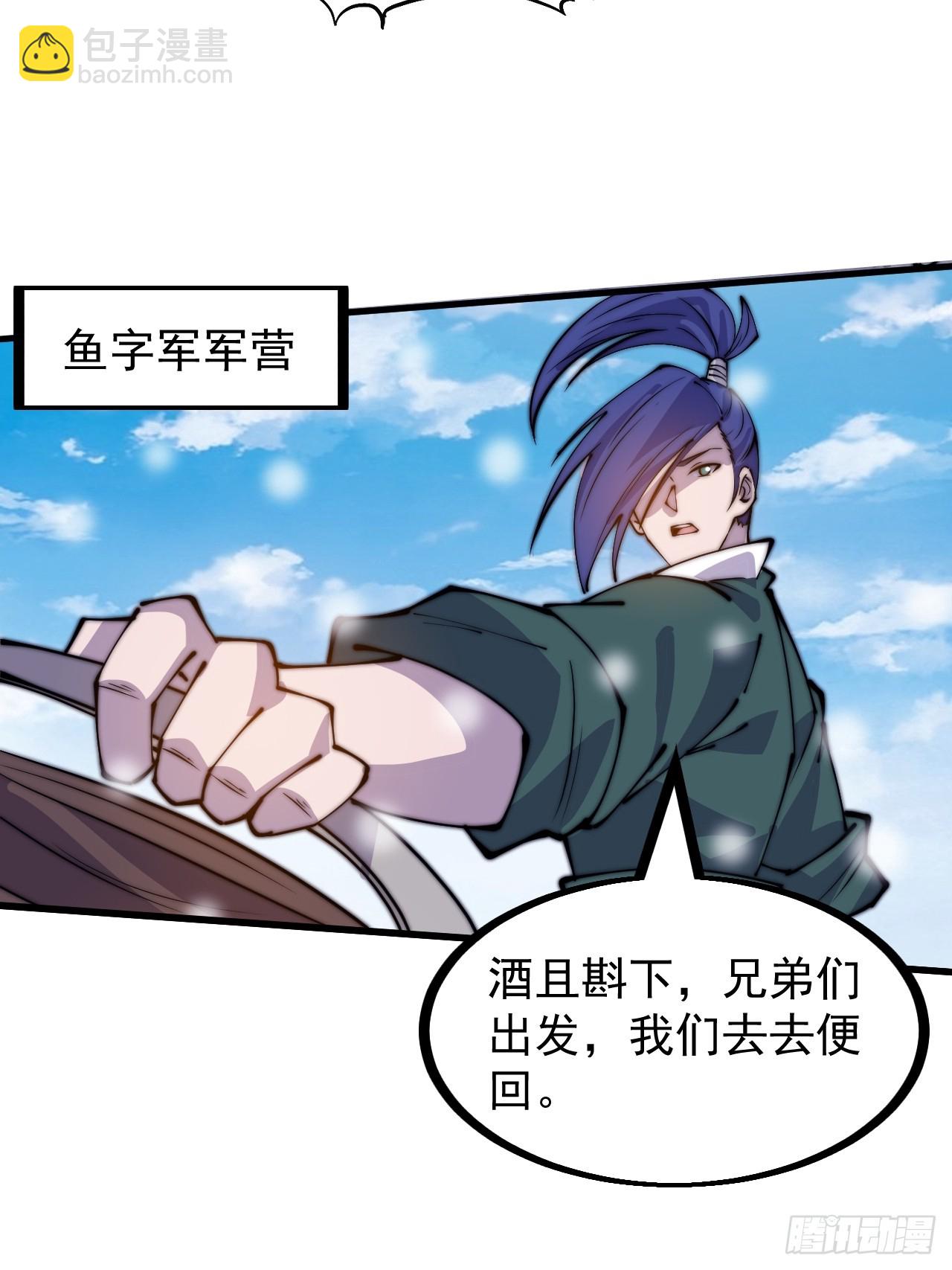 第四百五十五话：万马攻城32
