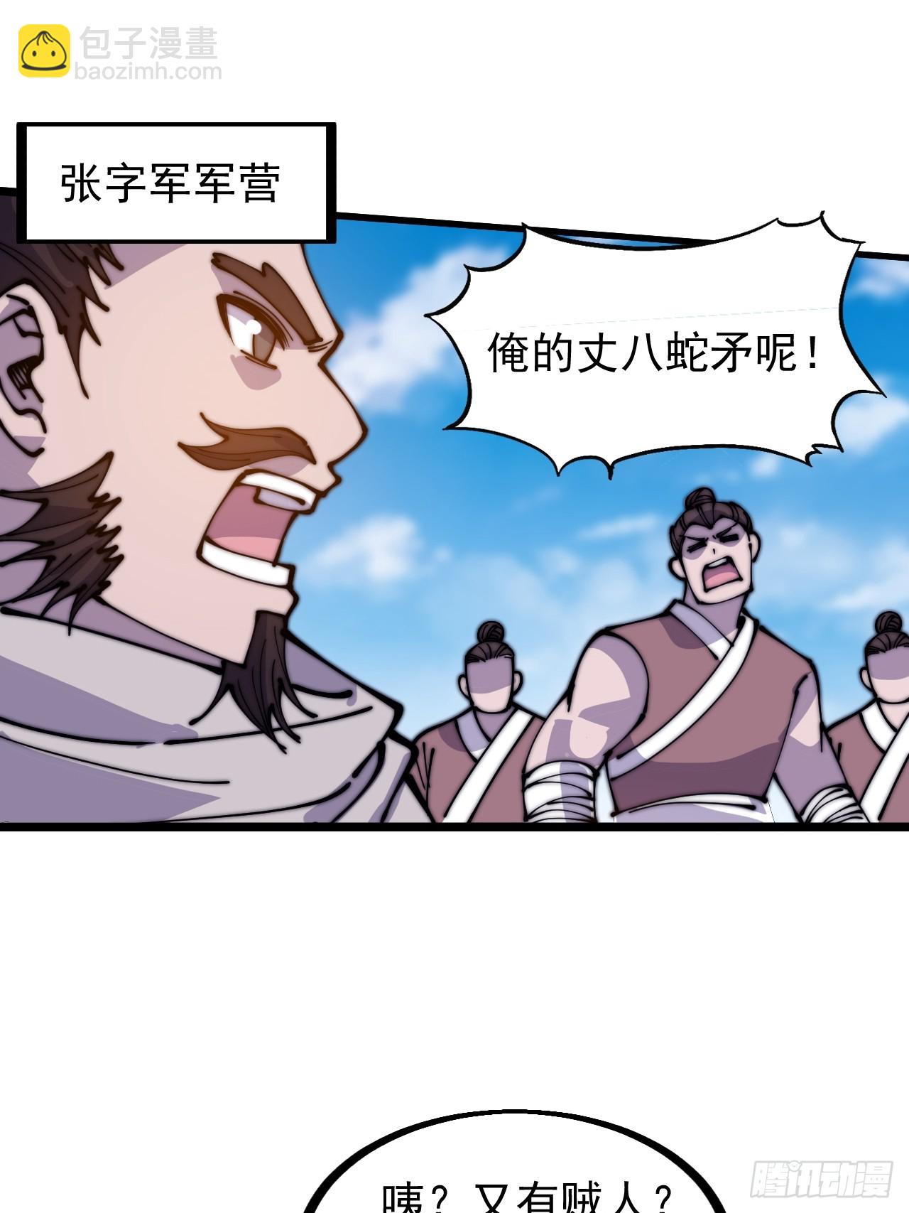 第四百五十五话：万马攻城33