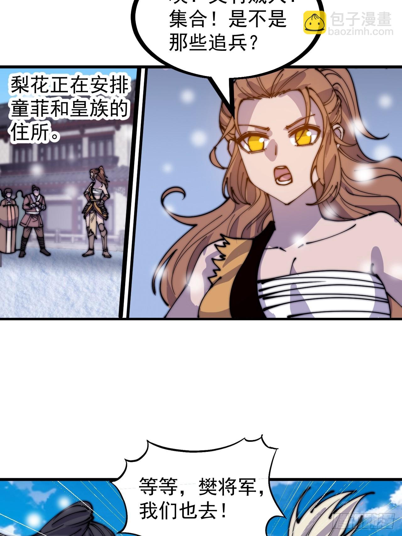第四百五十五话：万马攻城34
