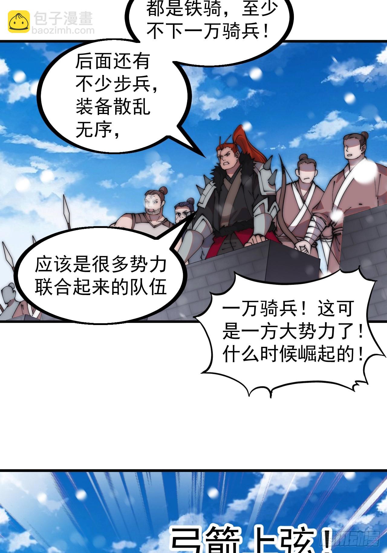 第四百五十五话：万马攻城40