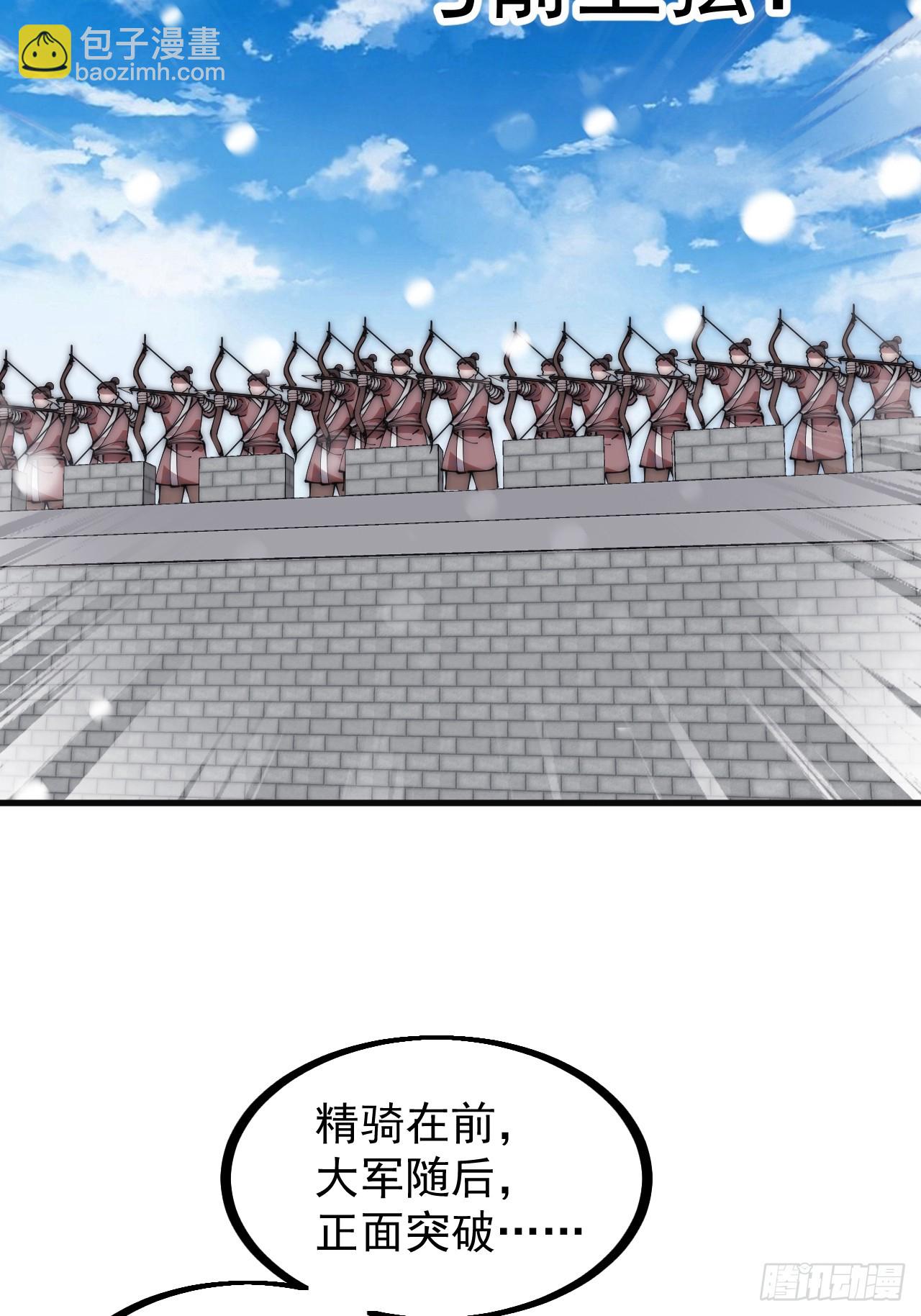 第四百五十五话：万马攻城41