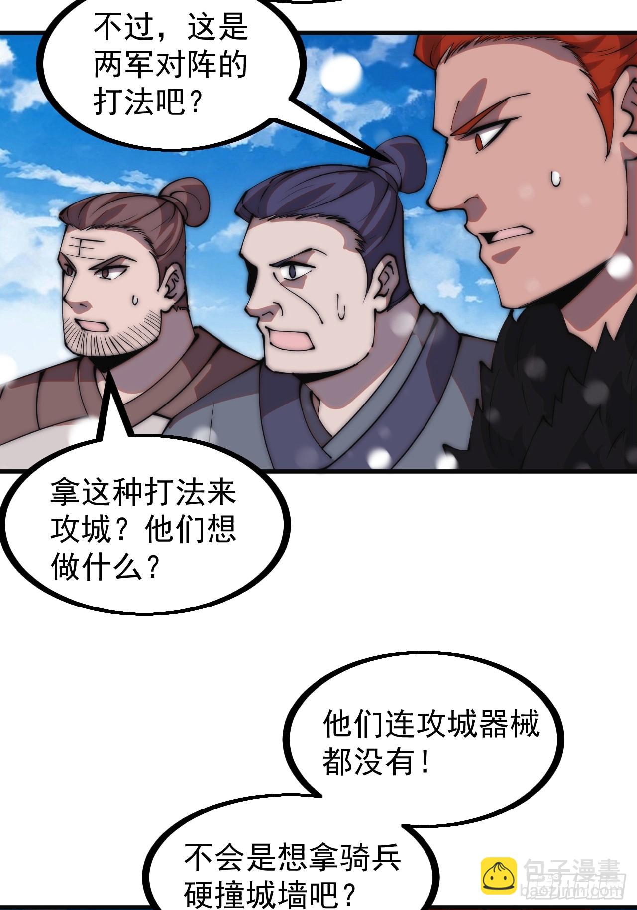 第四百五十五话：万马攻城42