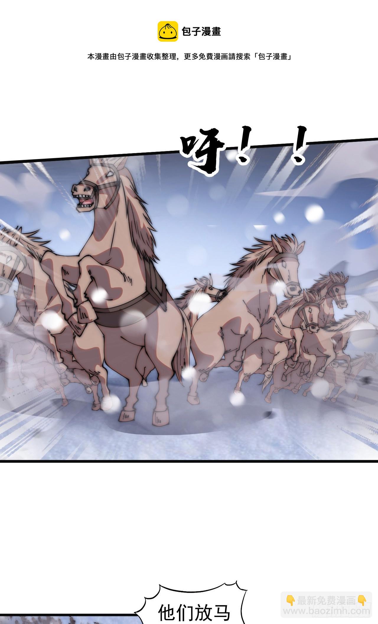 第四百五十五话：万马攻城49