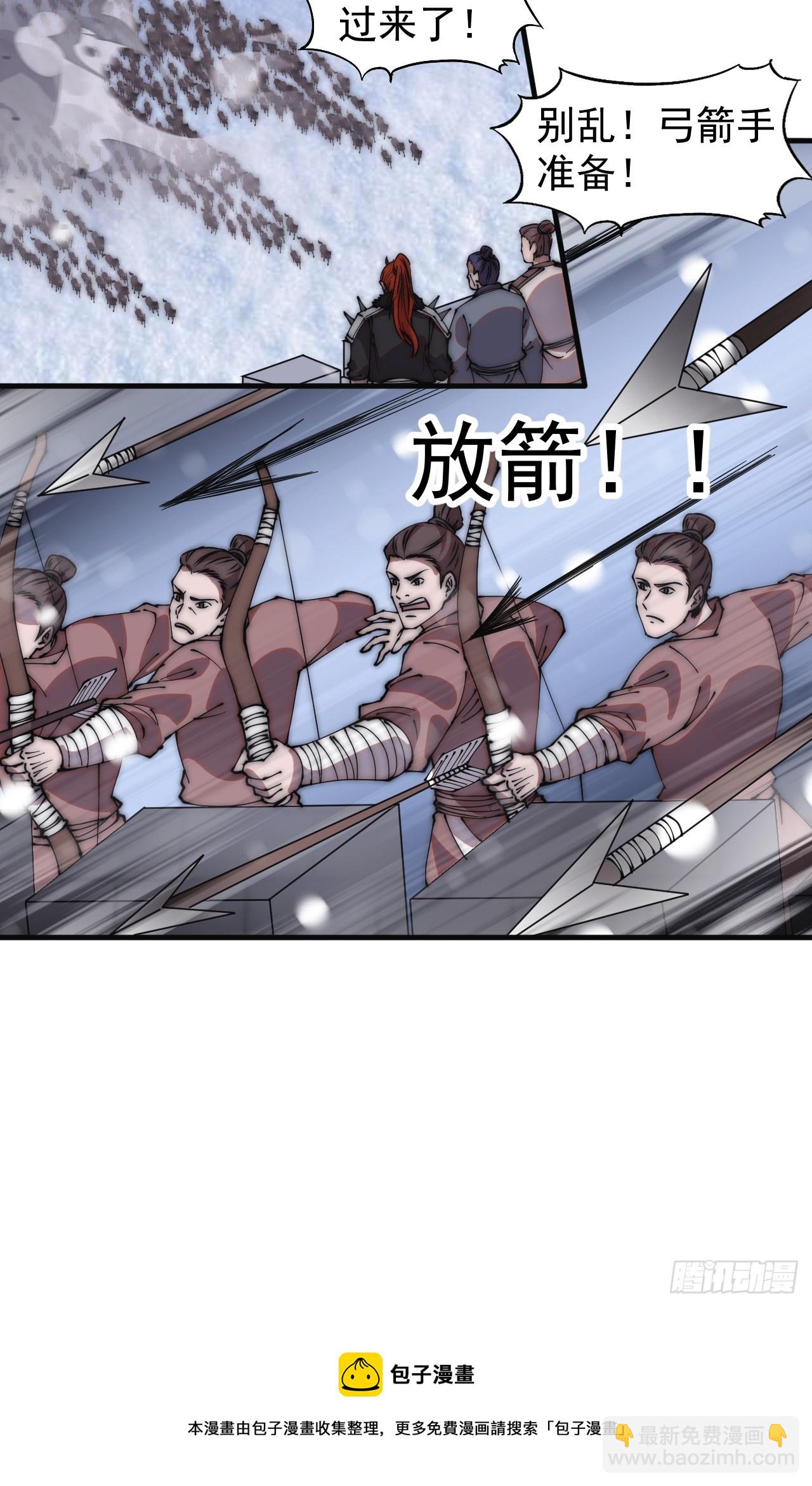 第四百五十五话：万马攻城54