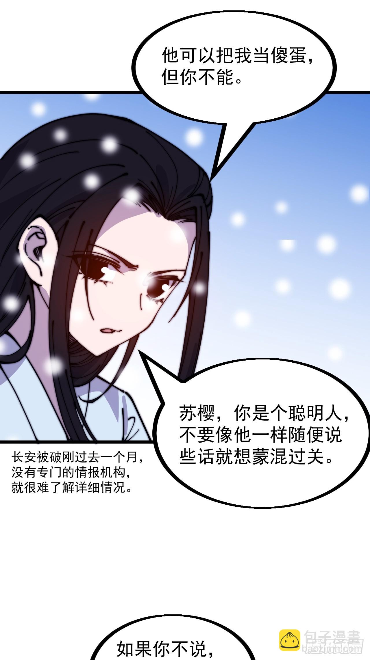 第四百五十五话：万马攻城7