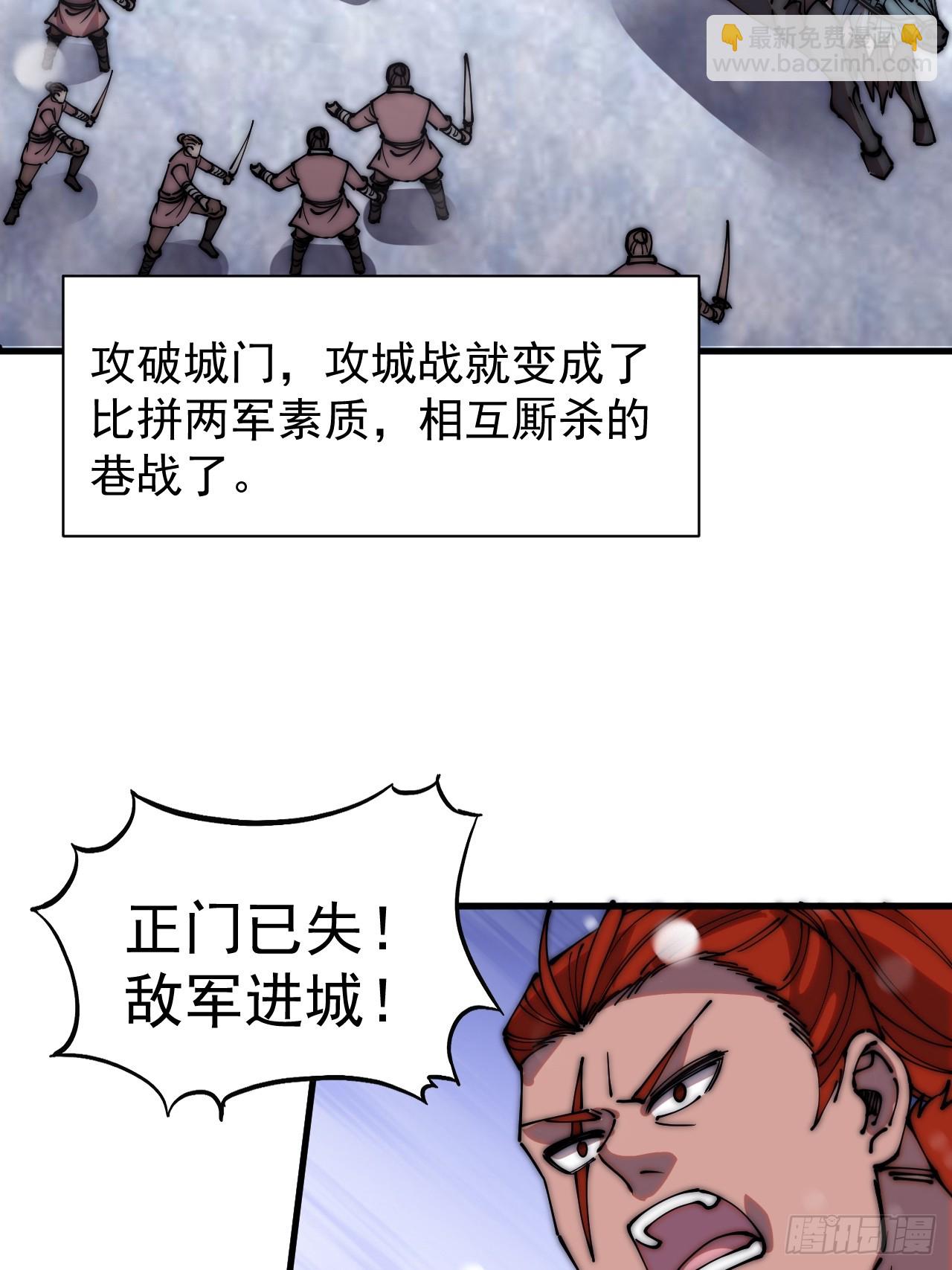 第四百五十六话：攻破城门18