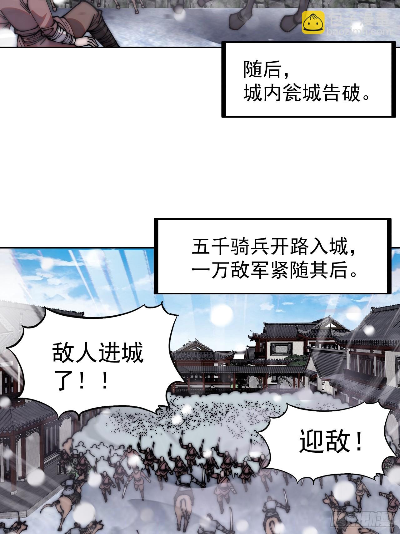 第四百五十六话：攻破城门20