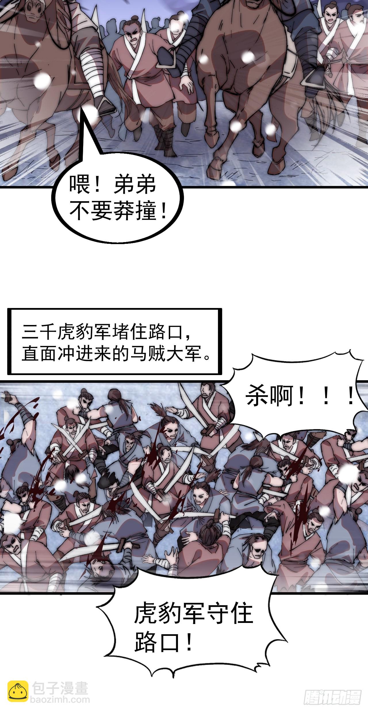 第四百五十六话：攻破城门23