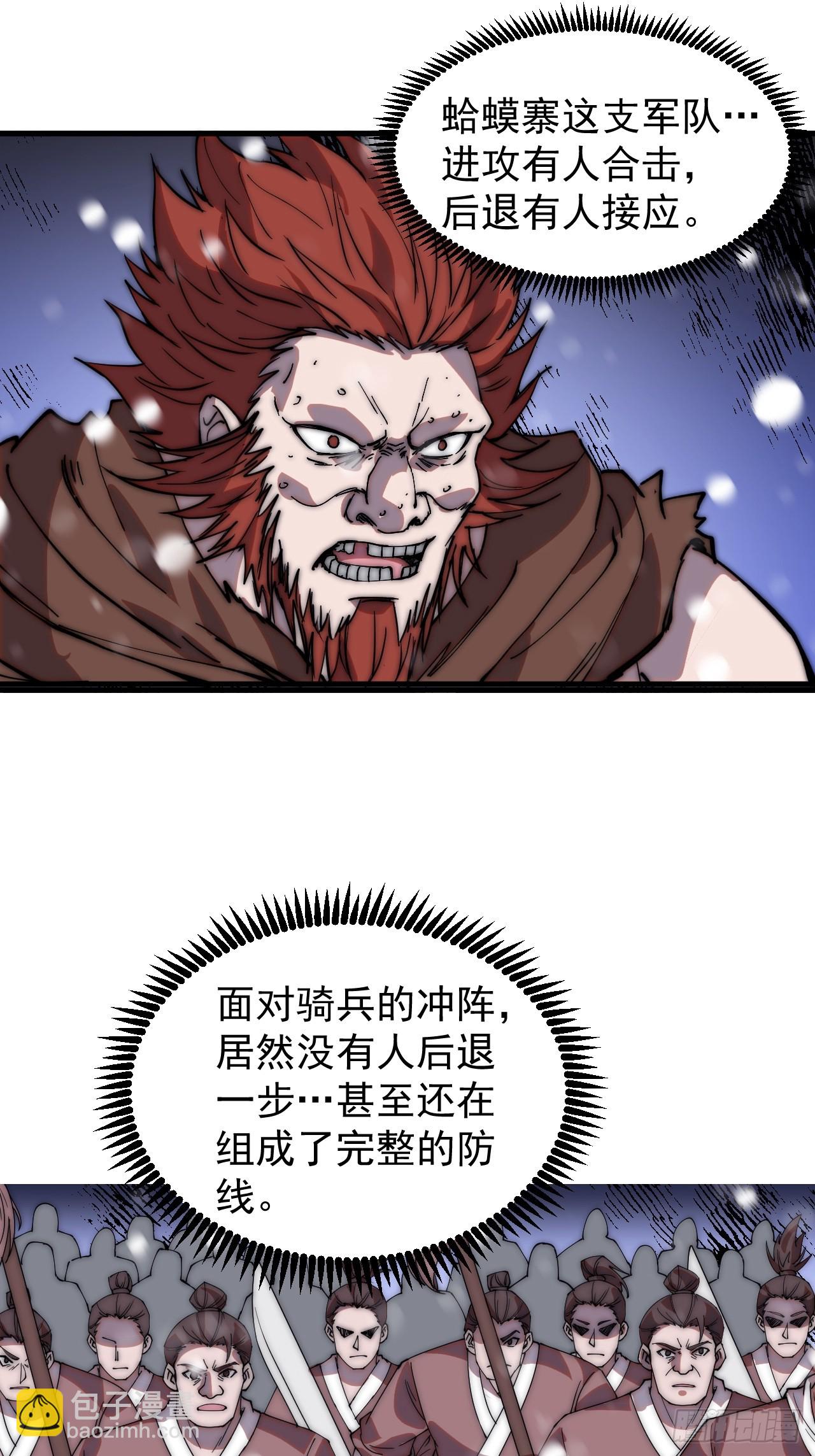 第四百五十六话：攻破城门29