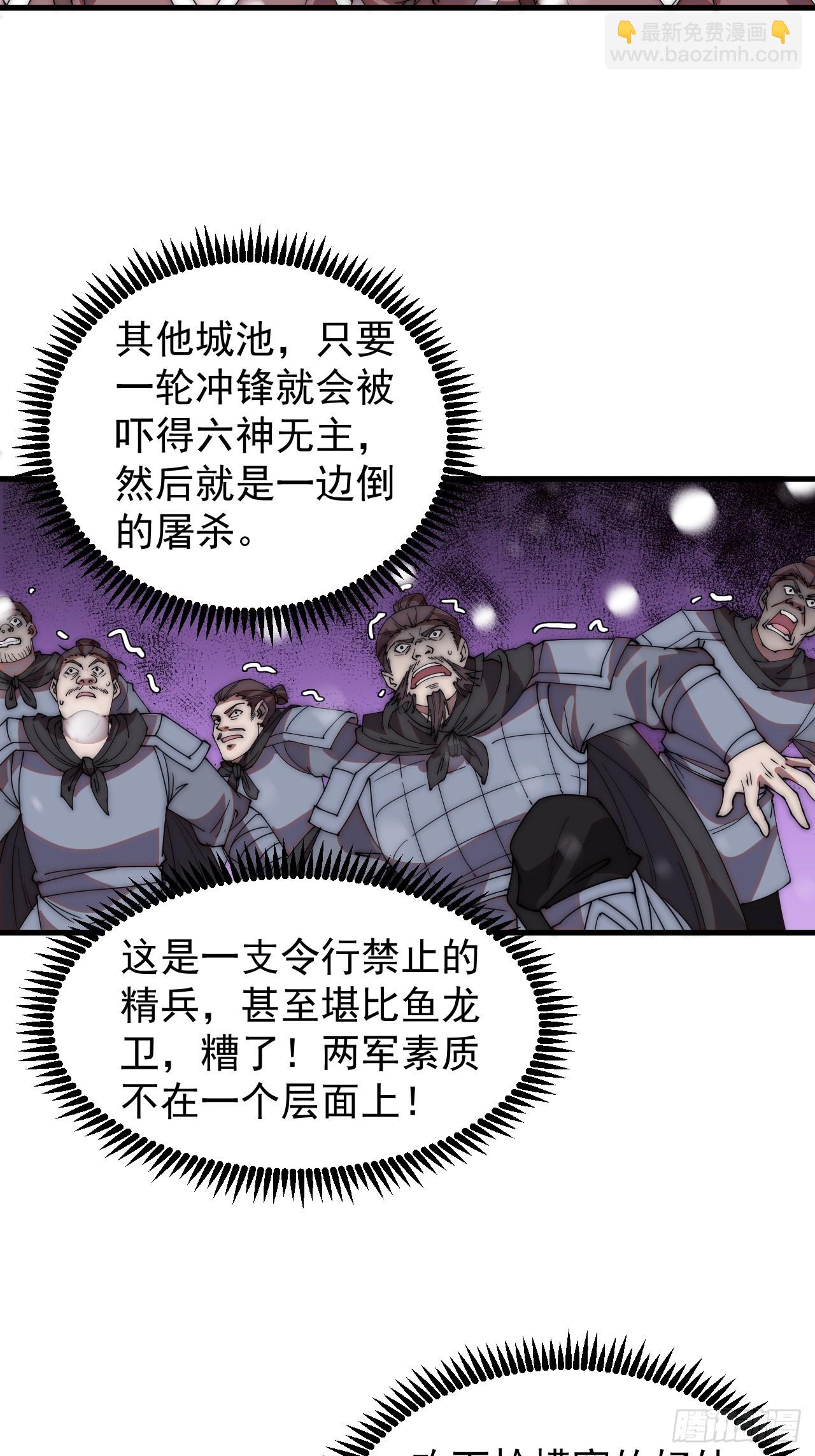 第四百五十六话：攻破城门30