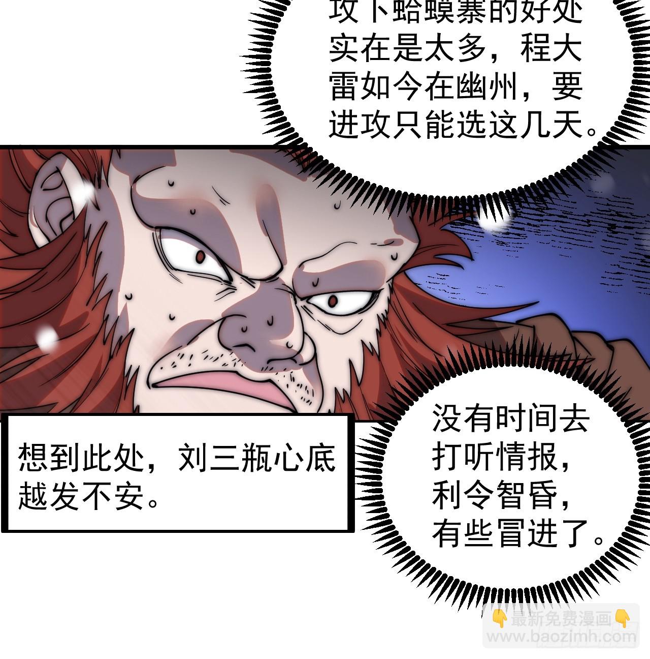 第四百五十六话：攻破城门31