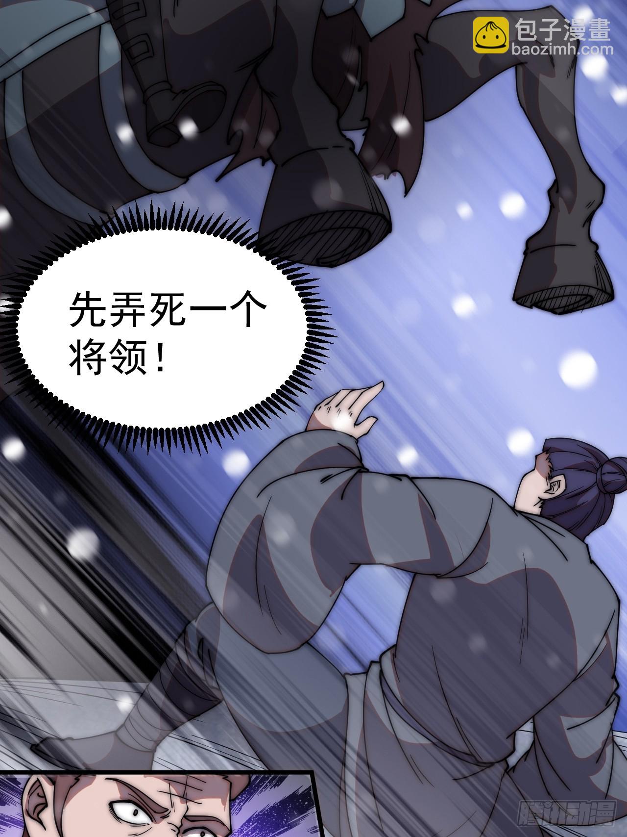第四百五十六话：攻破城门33
