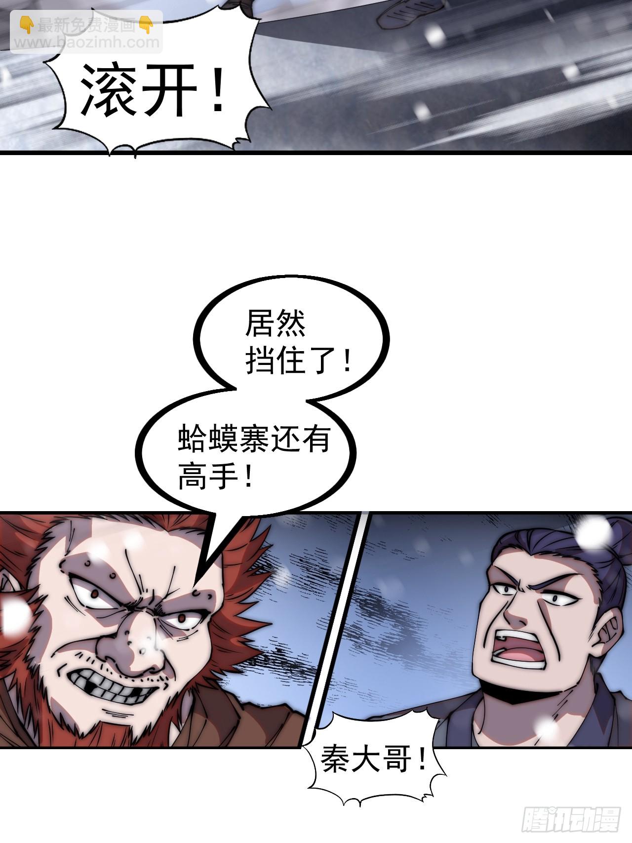 第四百五十六话：攻破城门37