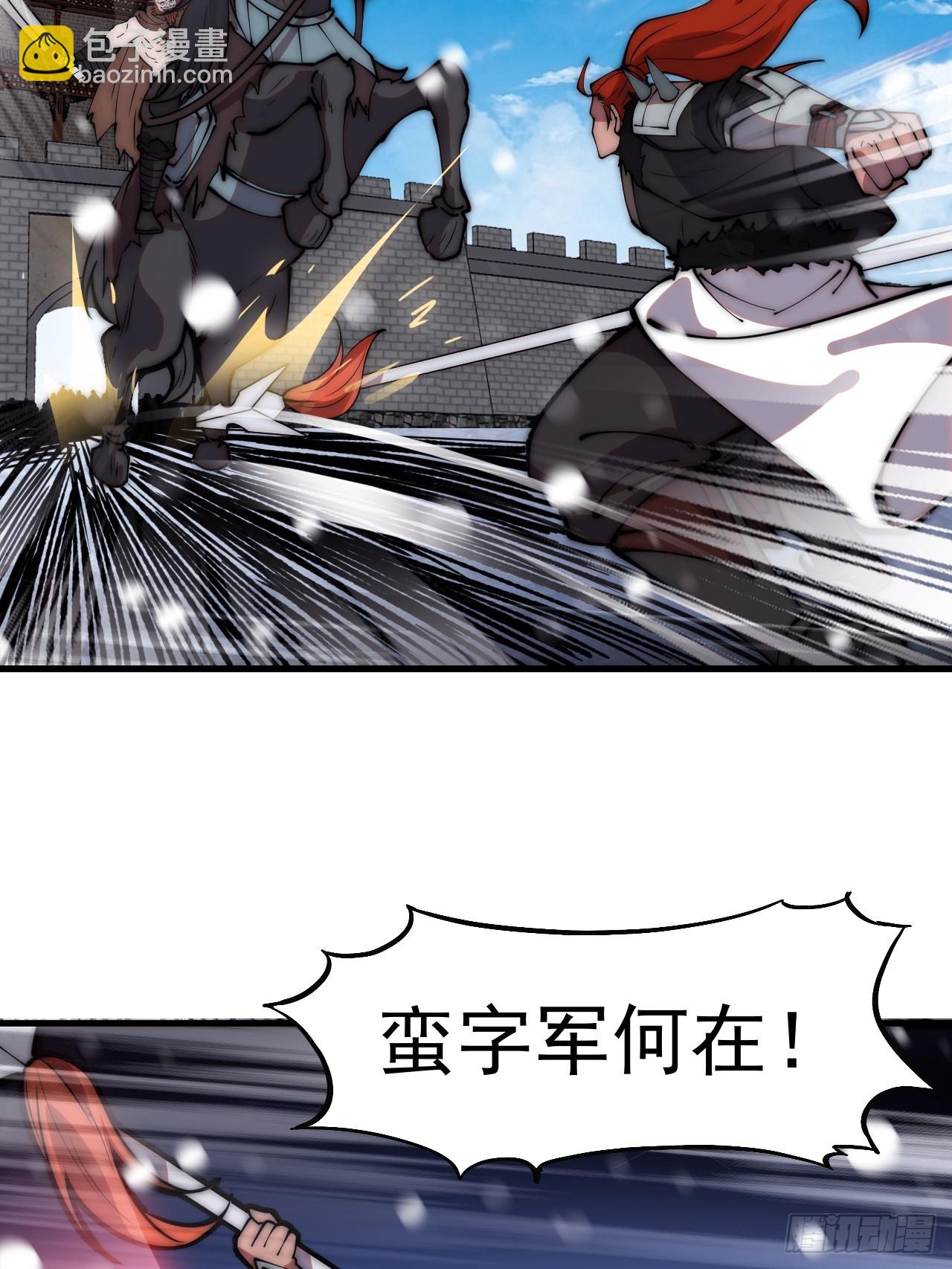 第四百五十六话：攻破城门41