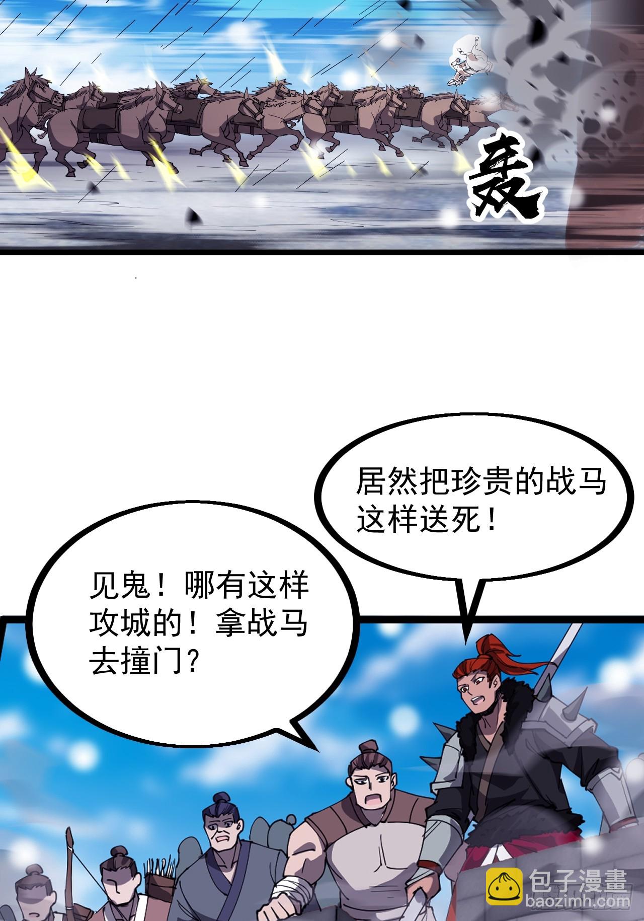 第四百五十六话：攻破城门6