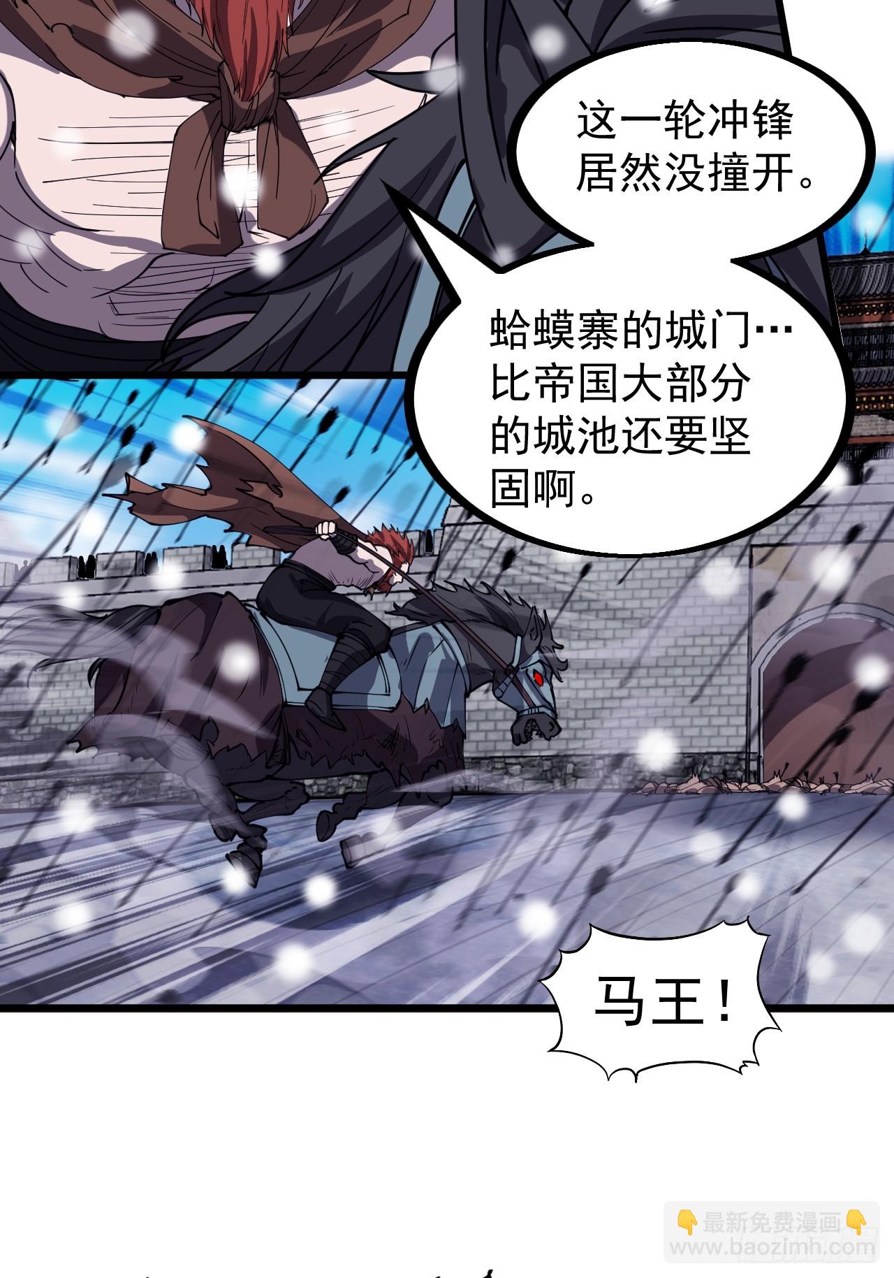 第四百五十六话：攻破城门8