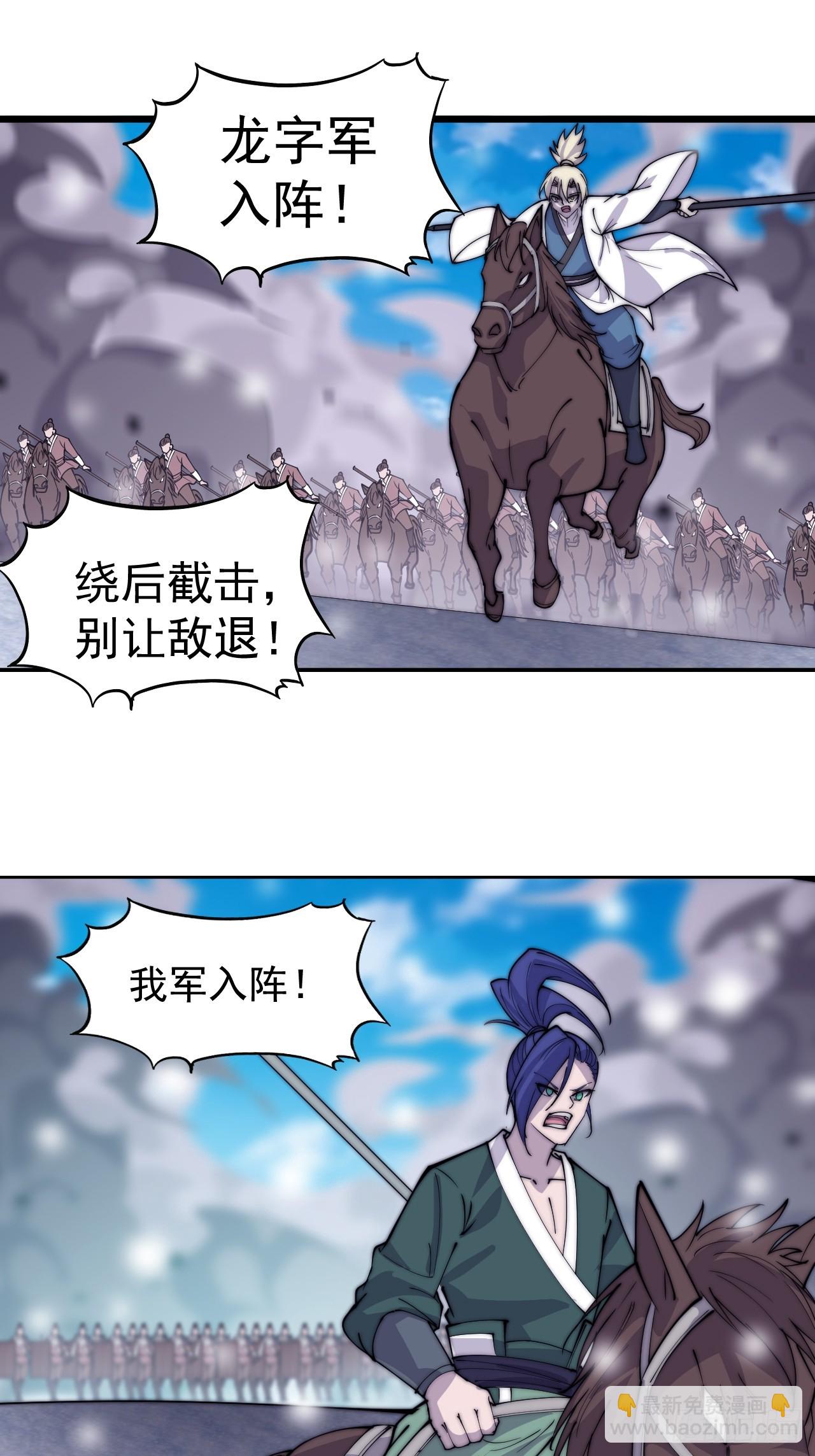 第四百五十七话：神龙降临15