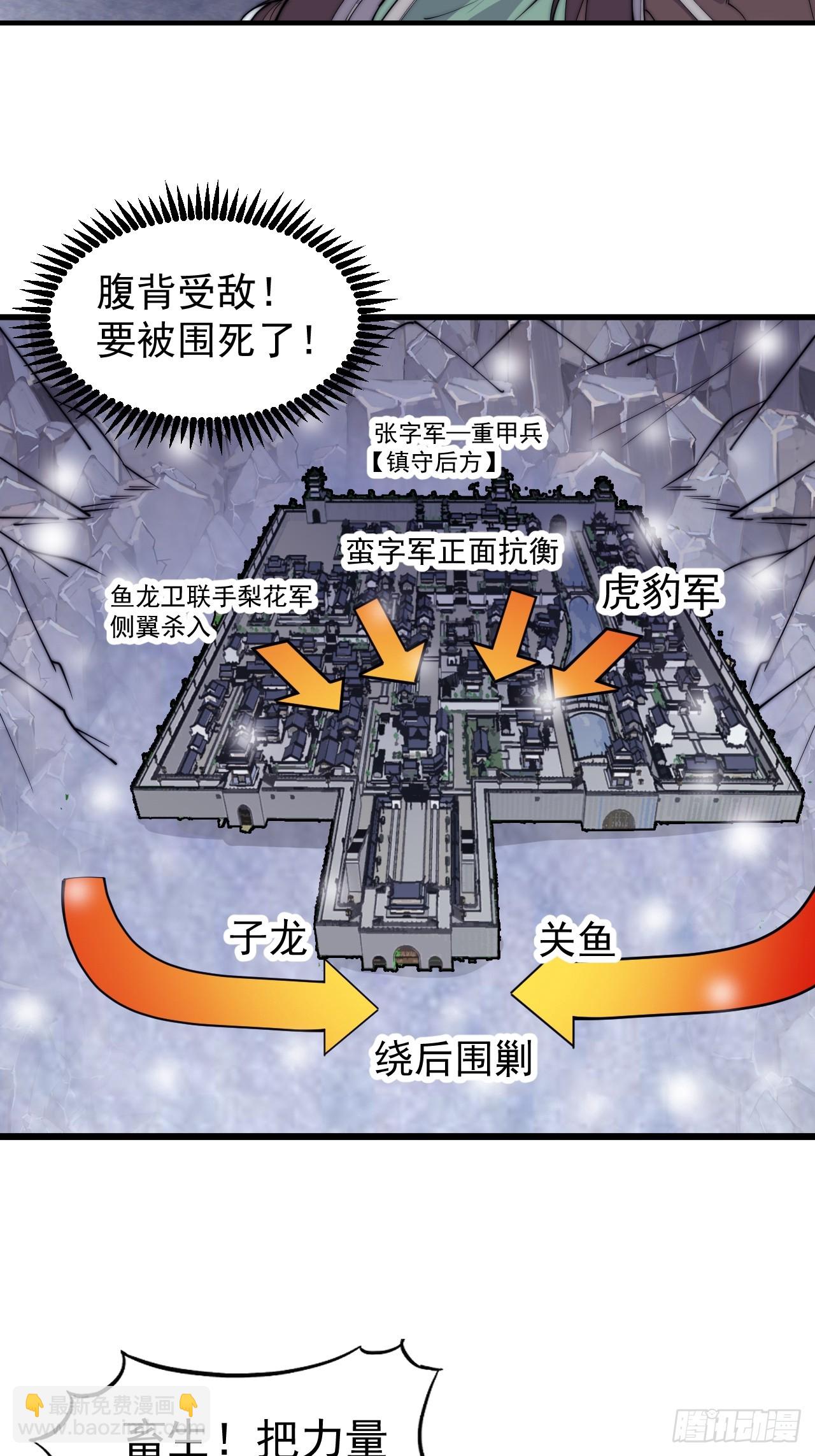 第四百五十七话：神龙降临16
