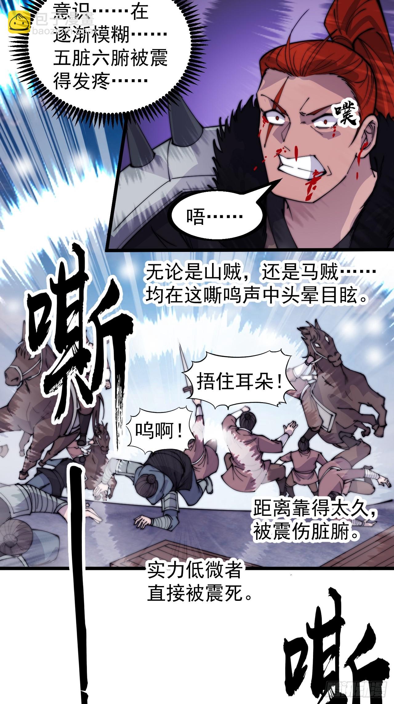 第四百五十七话：神龙降临19