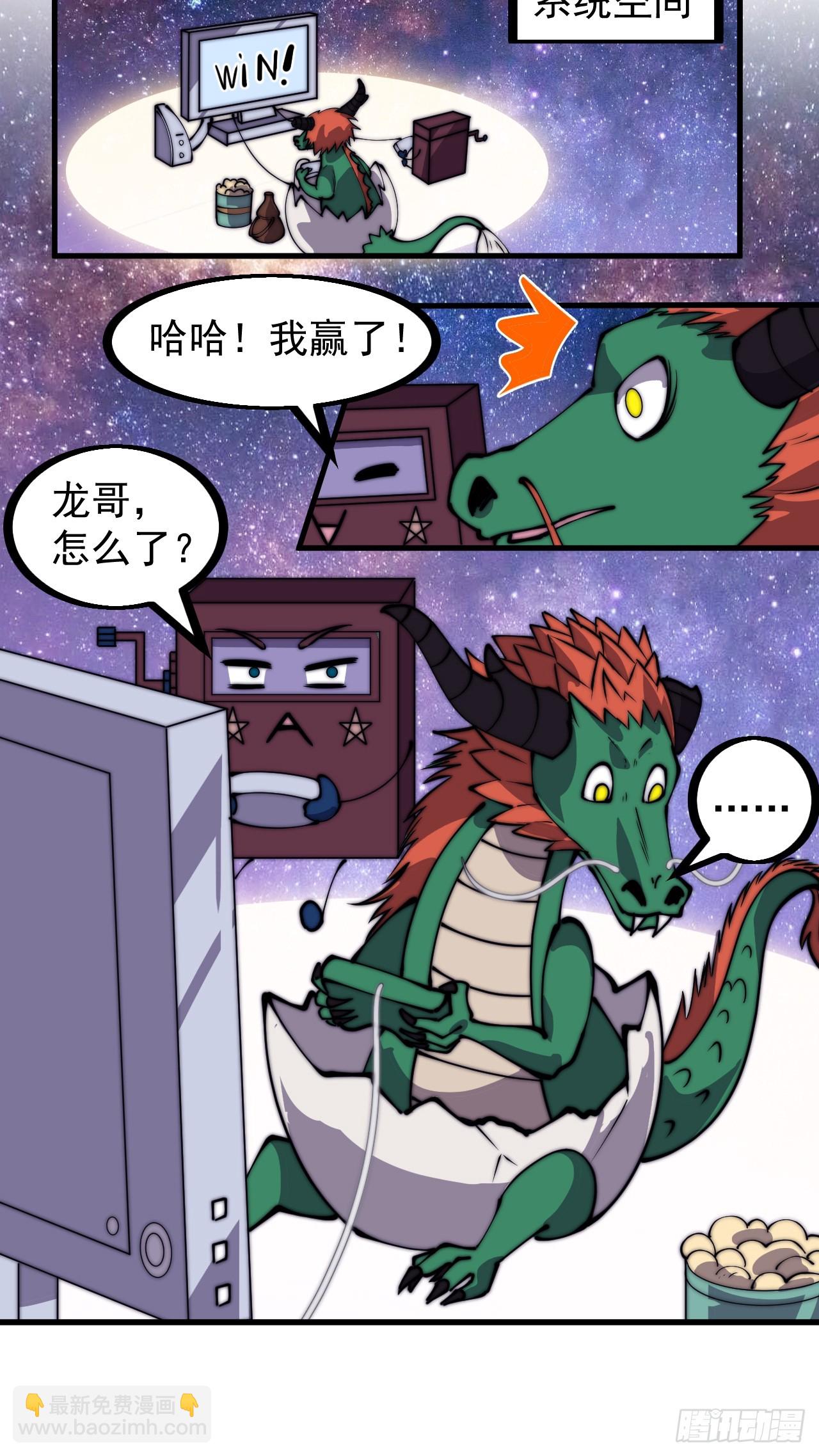 第四百五十七话：神龙降临23