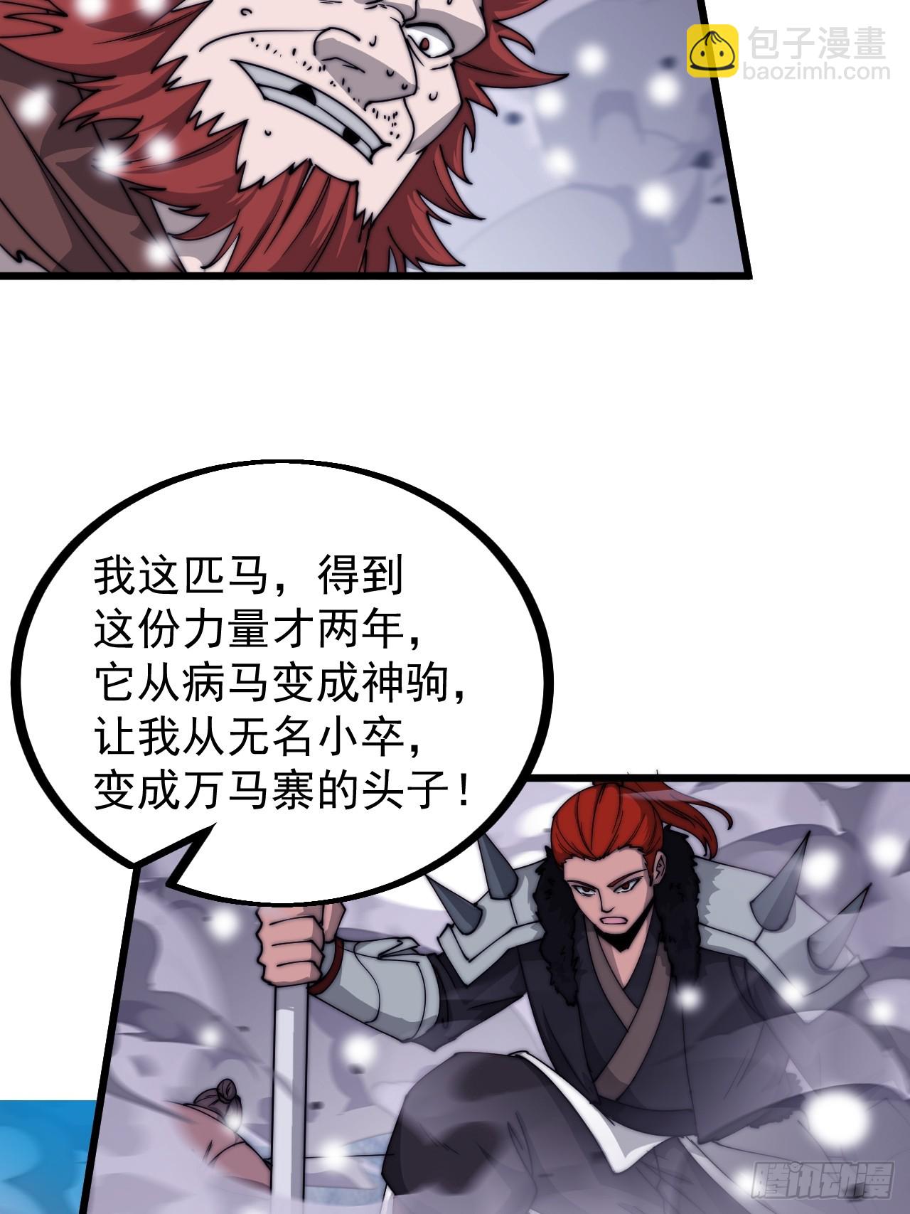 第四百五十七话：神龙降临26