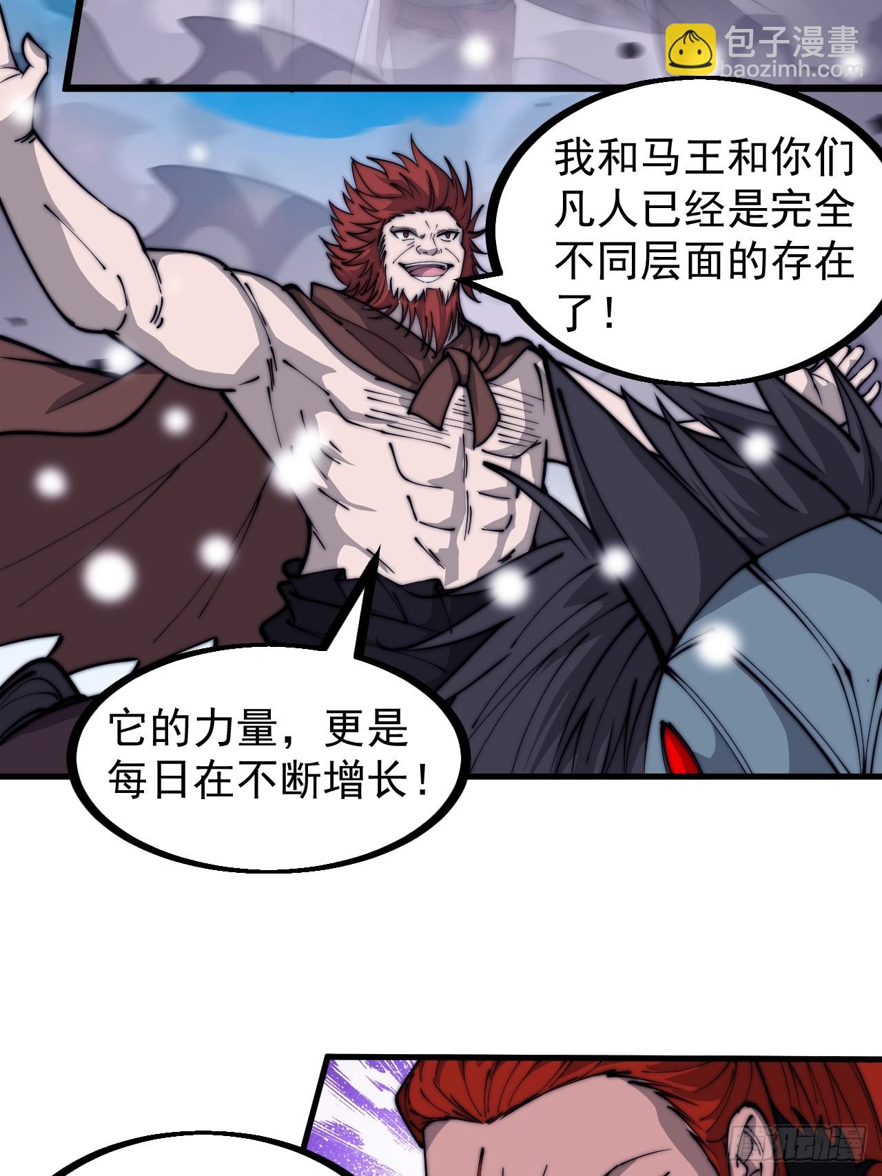 第四百五十七话：神龙降临27