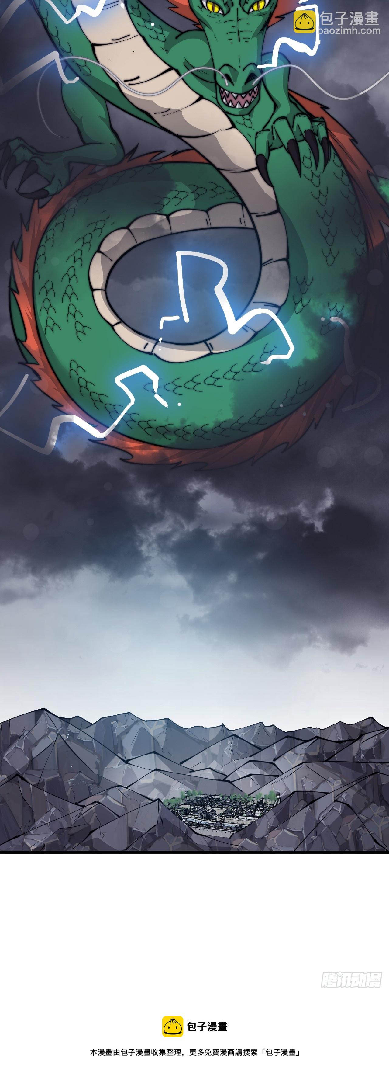 第四百五十七话：神龙降临38