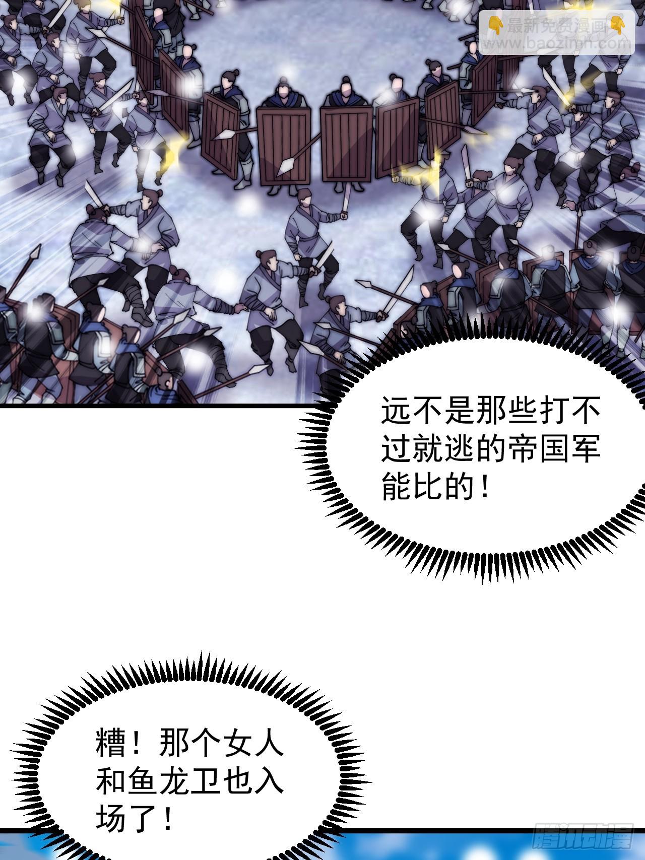 第四百五十七话：神龙降临5