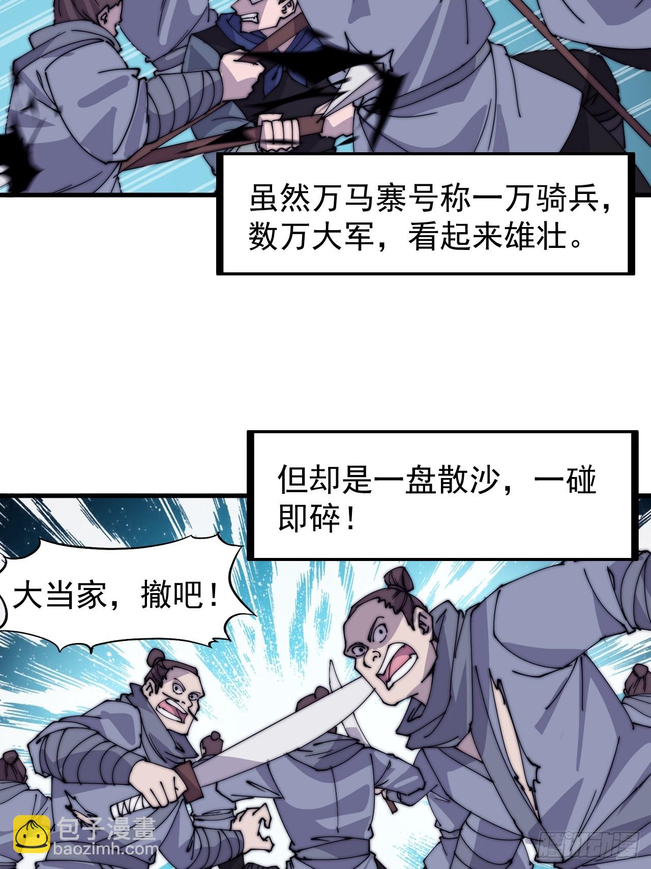 第四百五十七话：神龙降临9