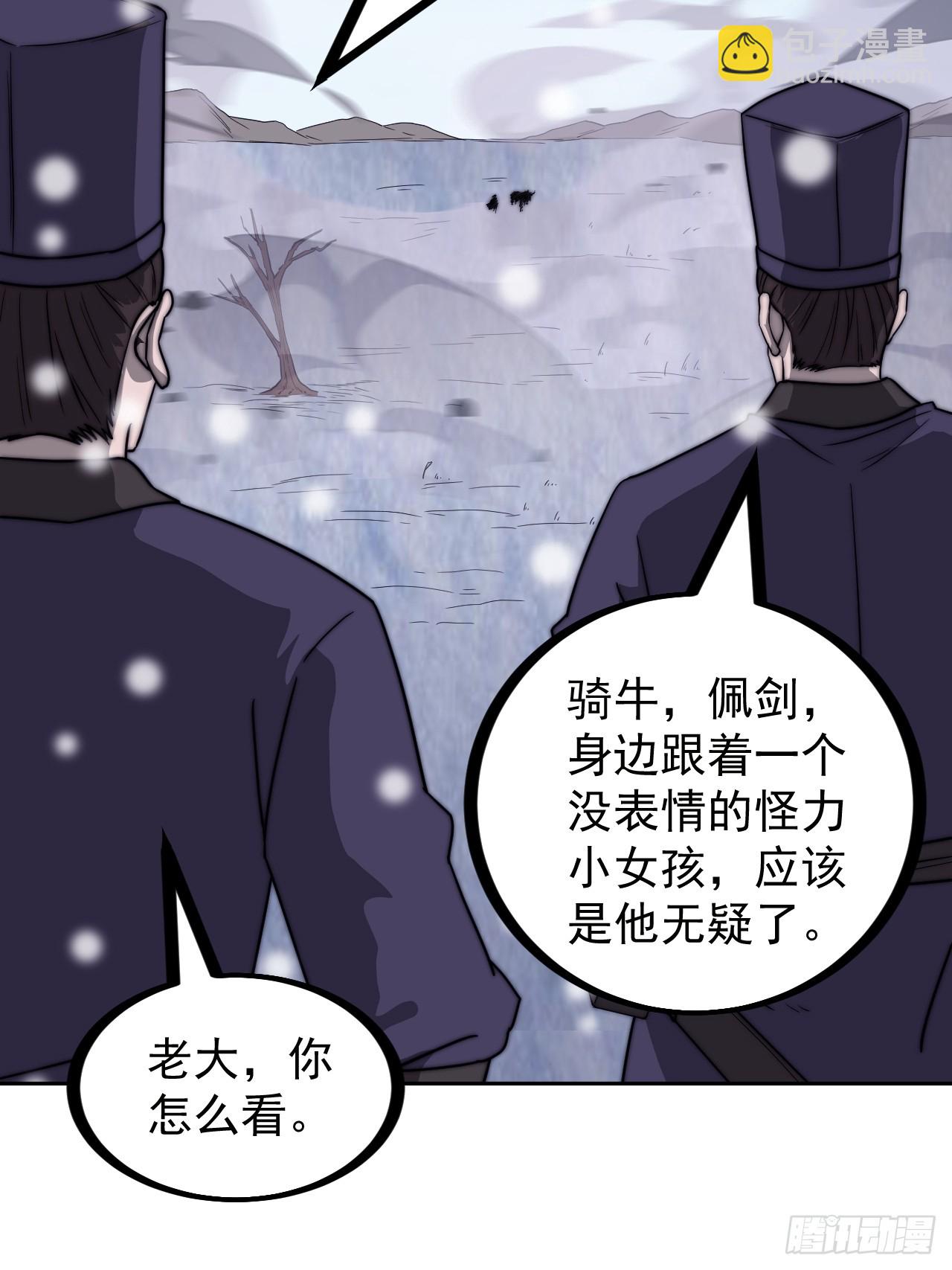第四百五十八话：万马寨主疯了15