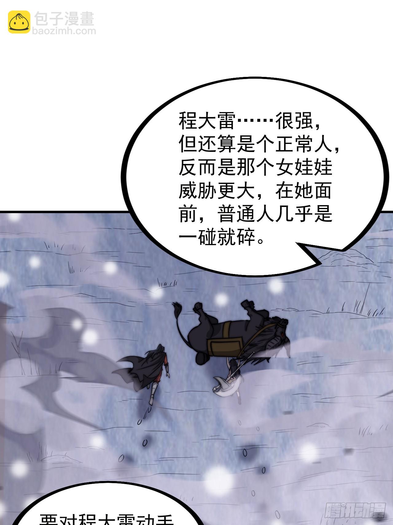 第四百五十八话：万马寨主疯了16