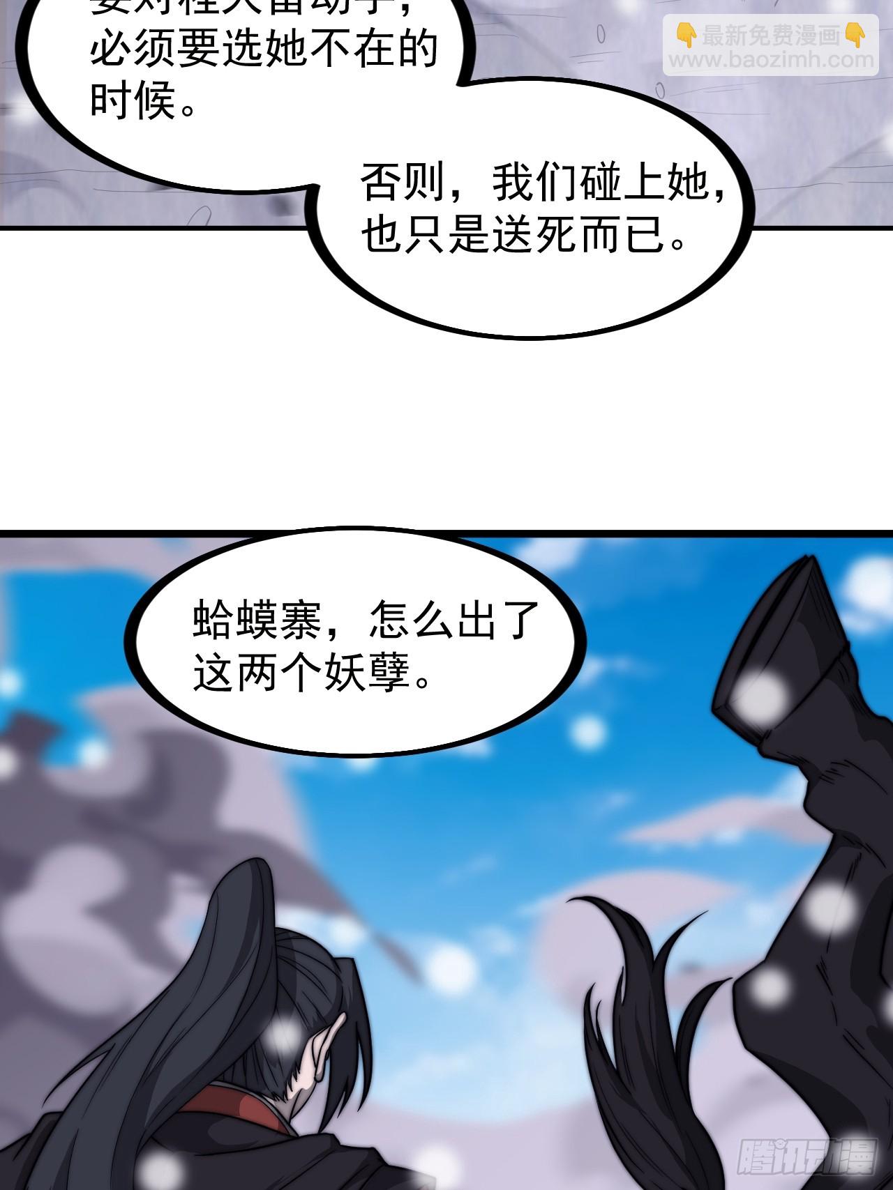 第四百五十八话：万马寨主疯了17