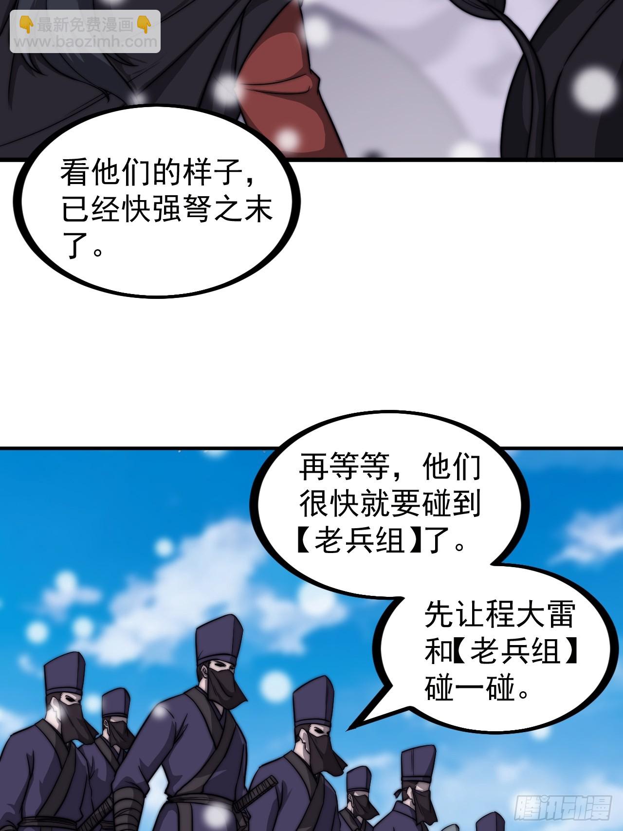 第四百五十八话：万马寨主疯了18