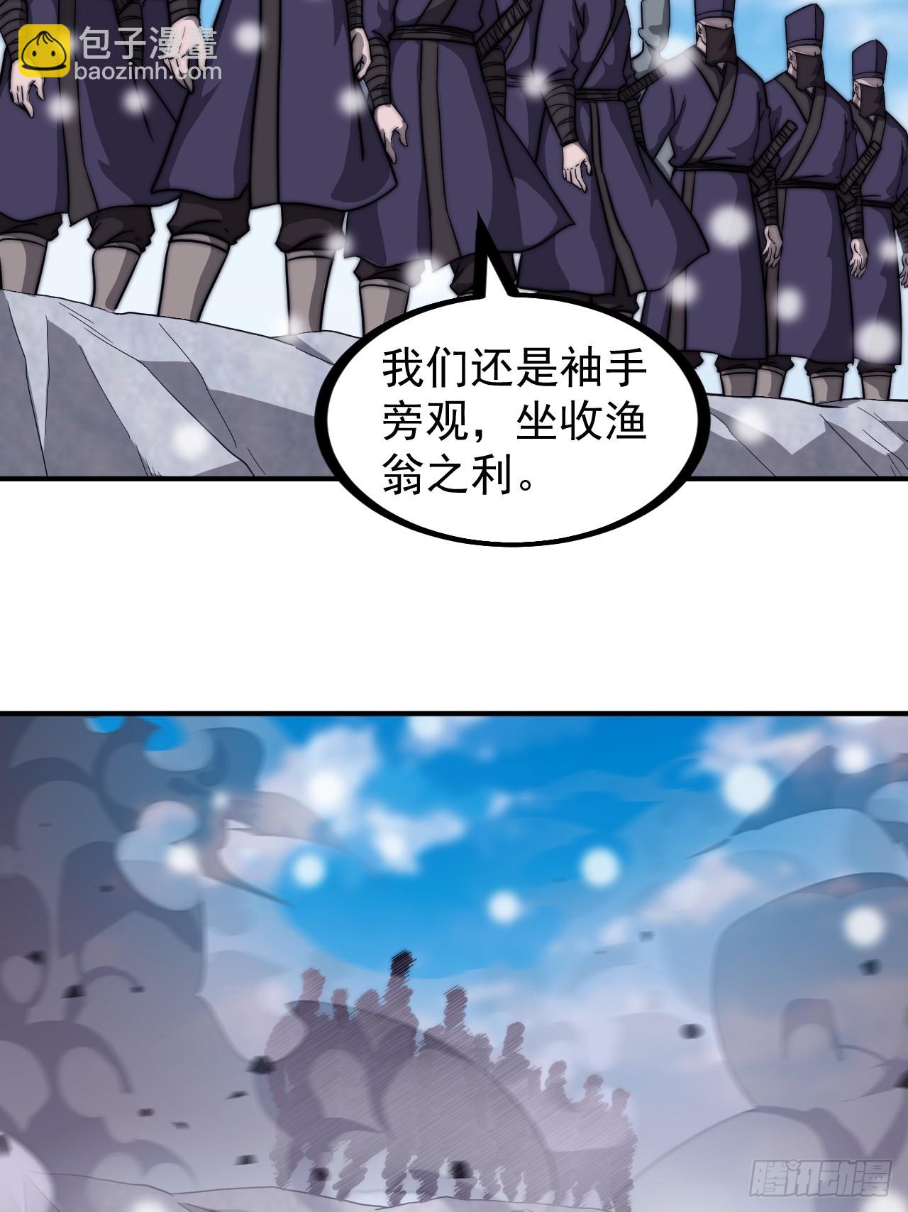 第四百五十八话：万马寨主疯了19