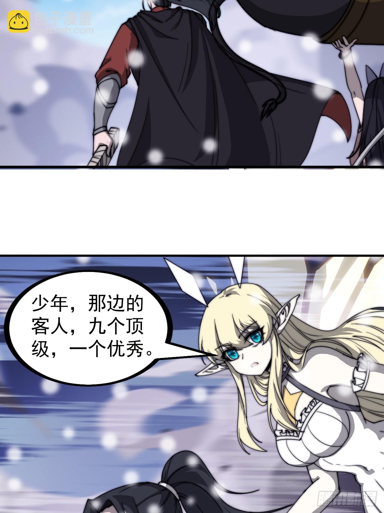 第四百五十八话：万马寨主疯了22