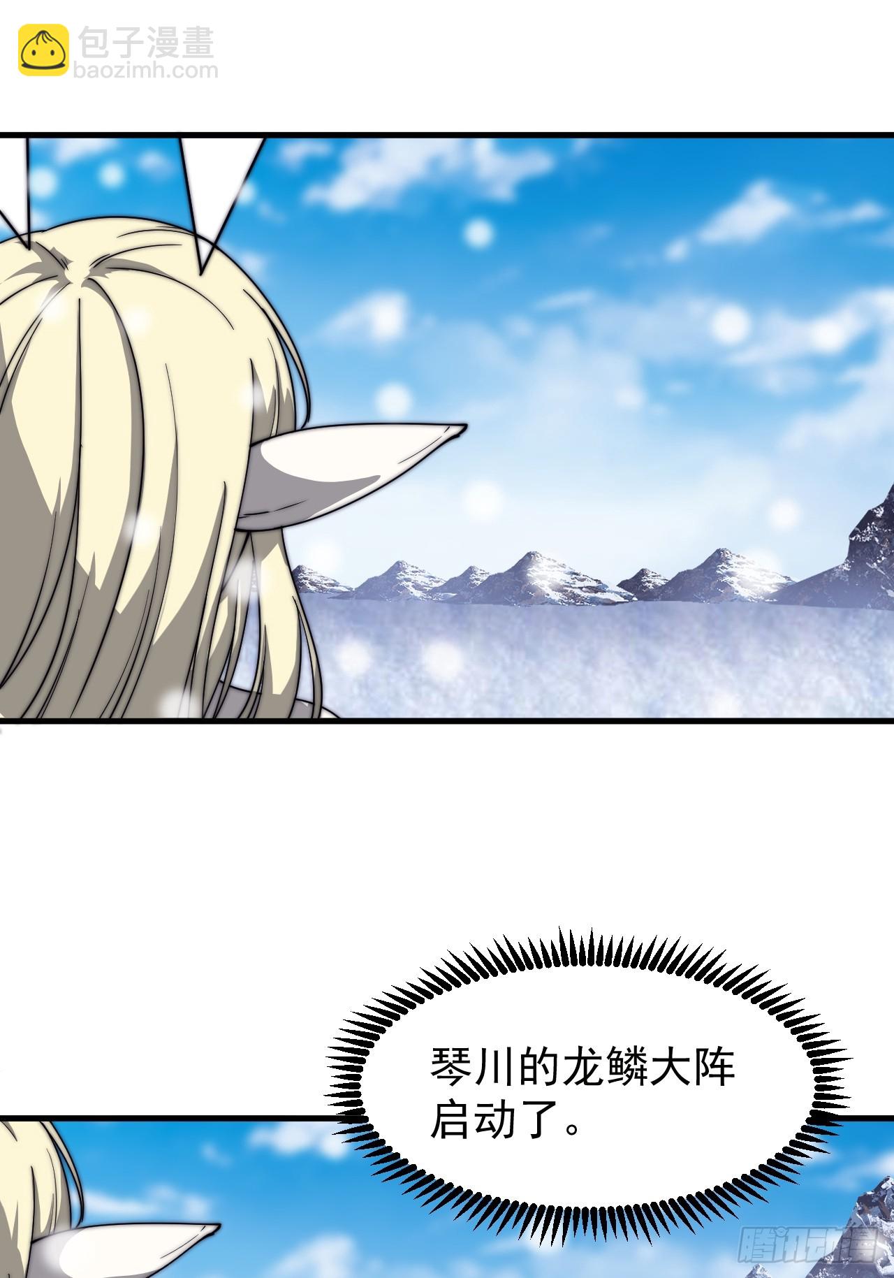 第四百五十八话：万马寨主疯了25