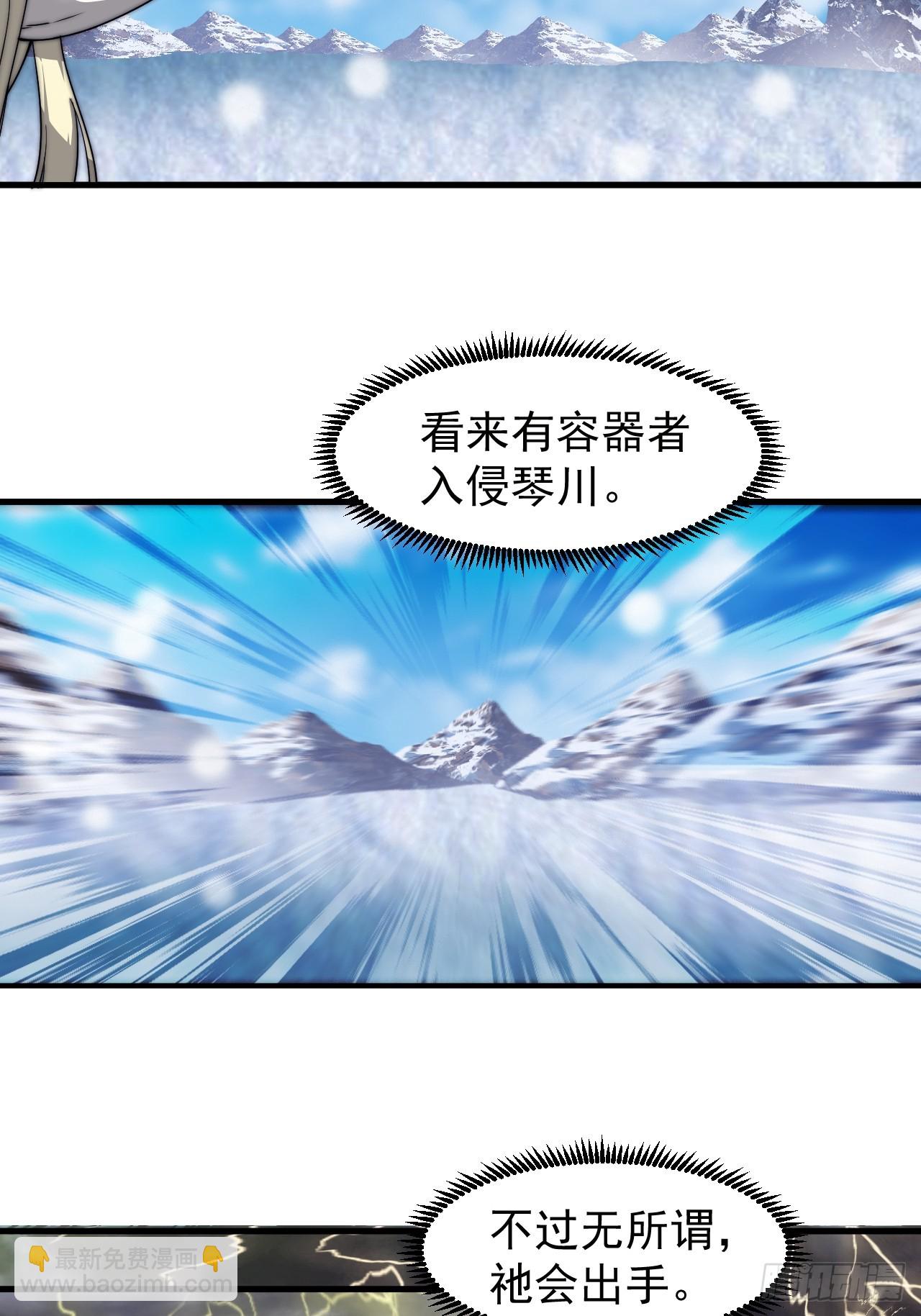 第四百五十八话：万马寨主疯了26