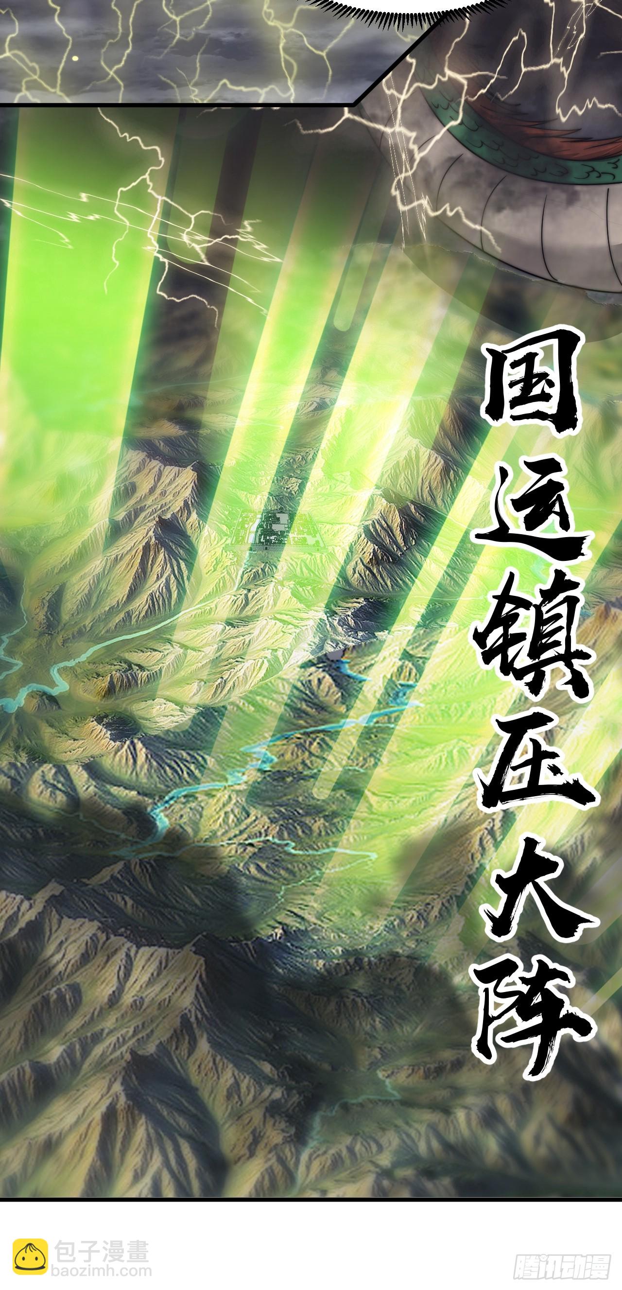 第四百五十八话：万马寨主疯了27