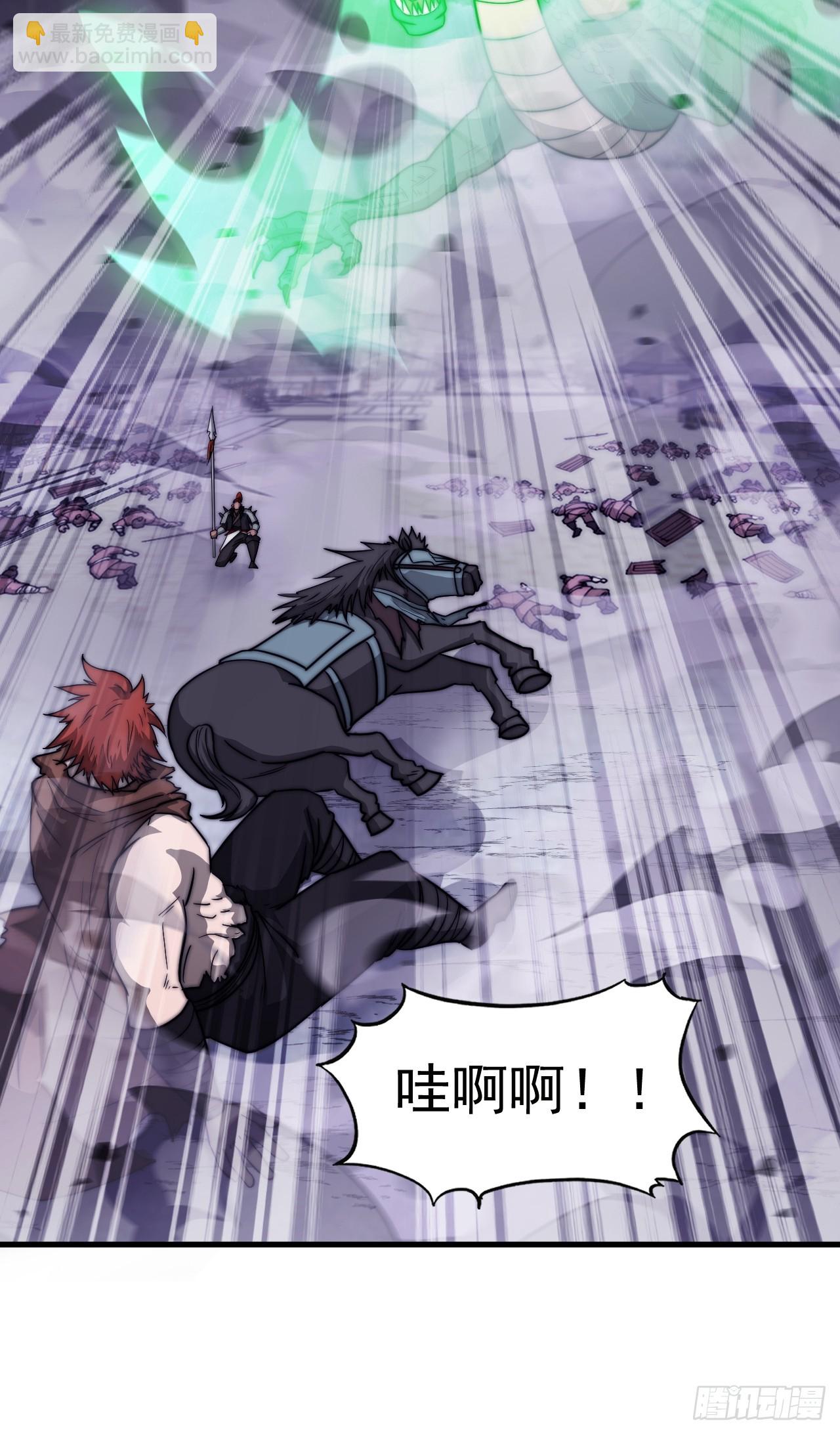 第四百五十八话：万马寨主疯了36