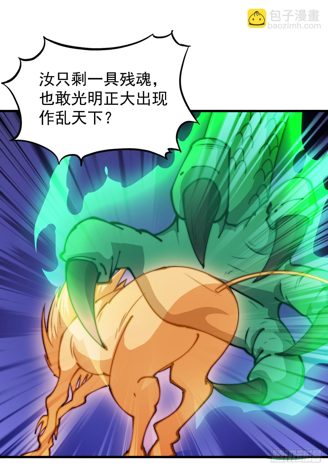 第四百五十八话：万马寨主疯了37