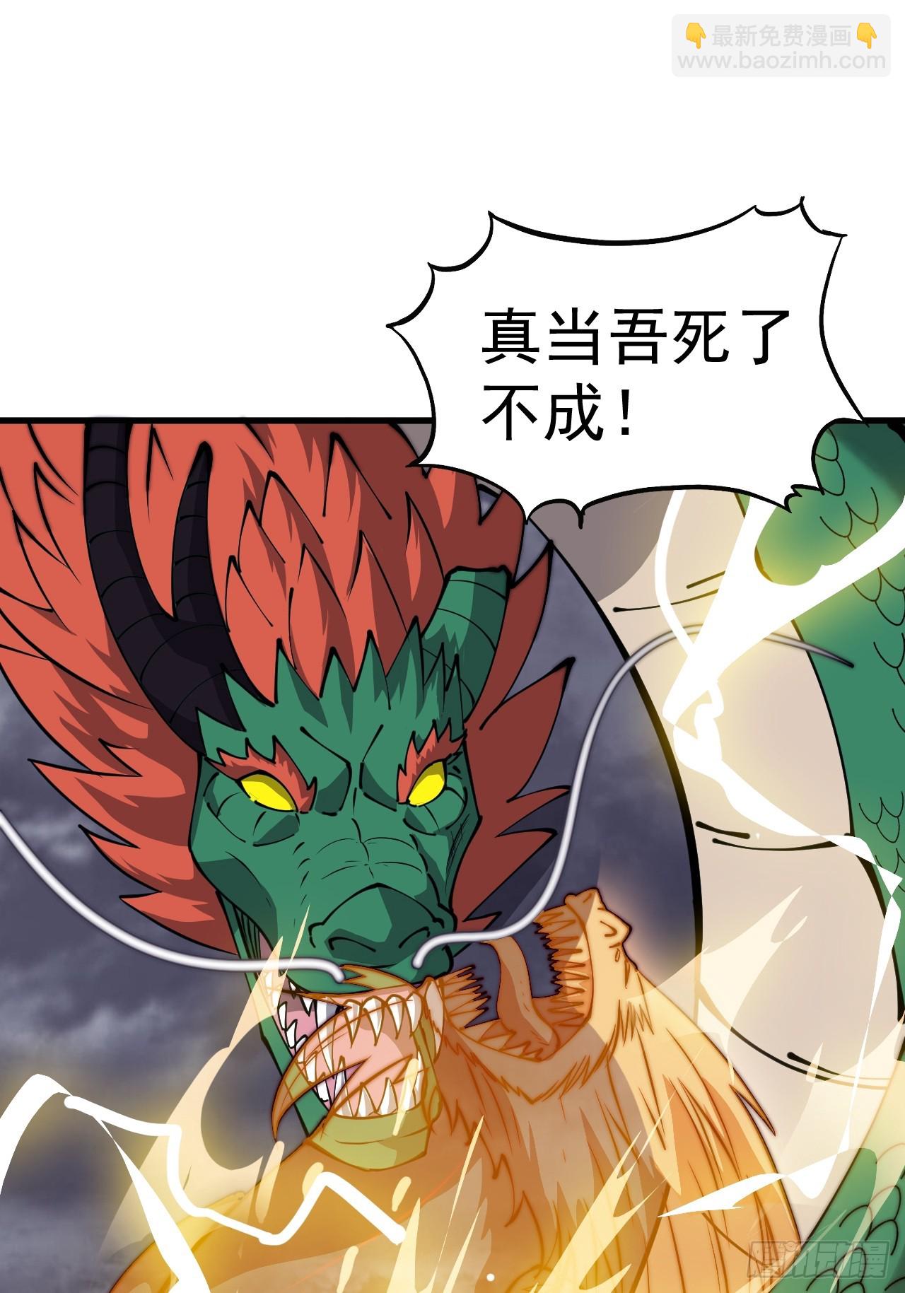 第四百五十八话：万马寨主疯了38
