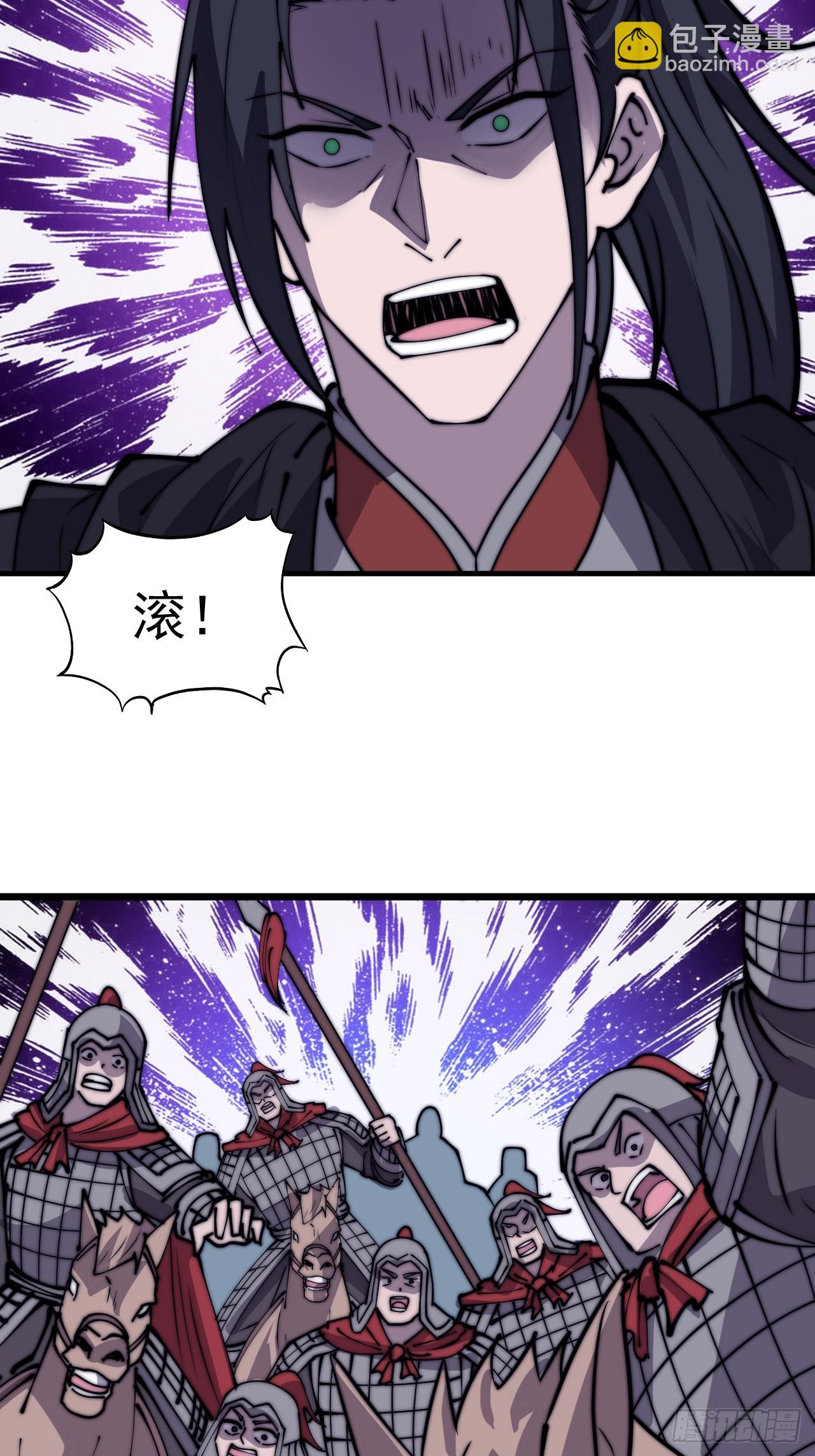 第四百五十八话：万马寨主疯了4