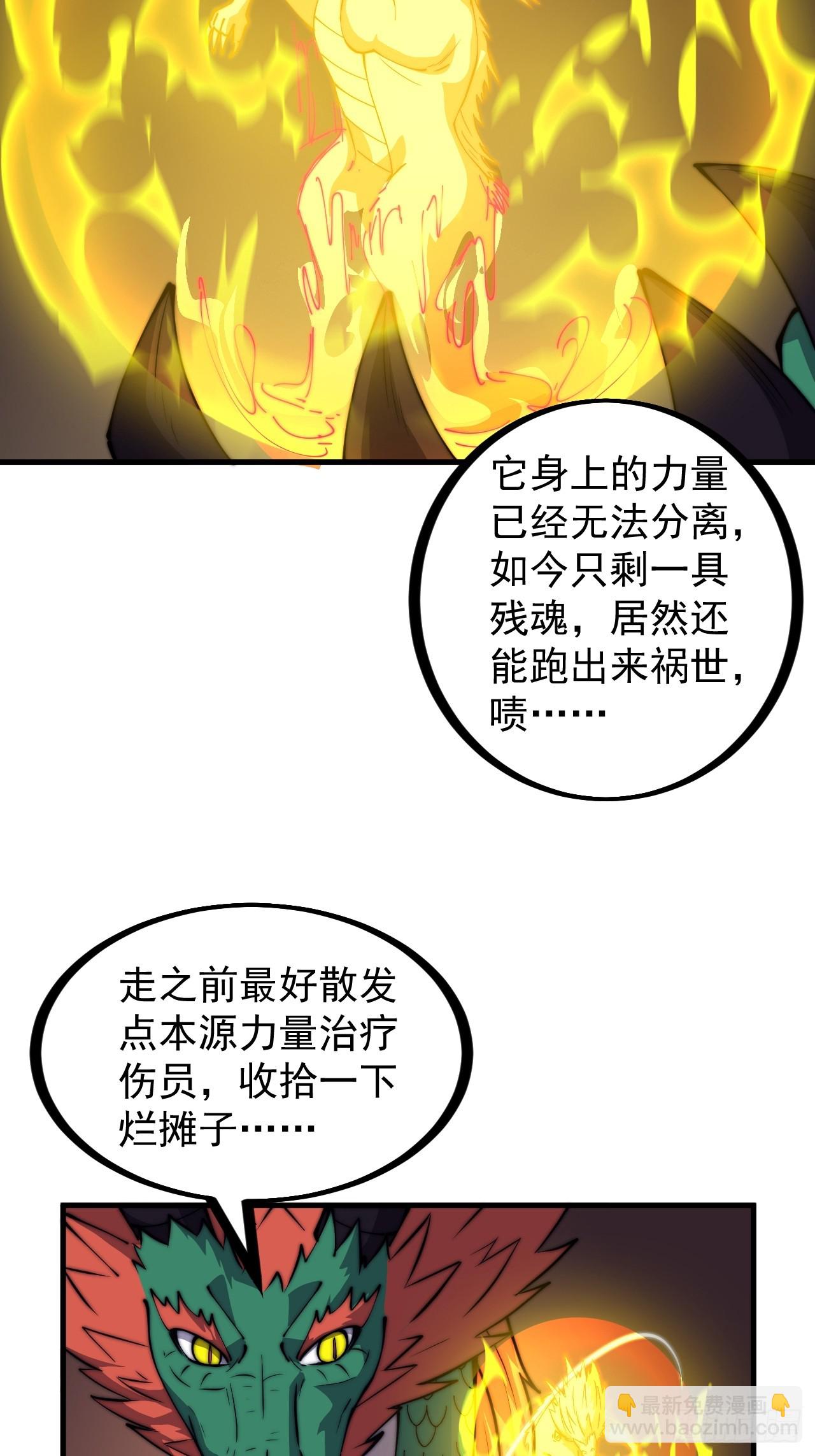 第四百五十八话：万马寨主疯了45