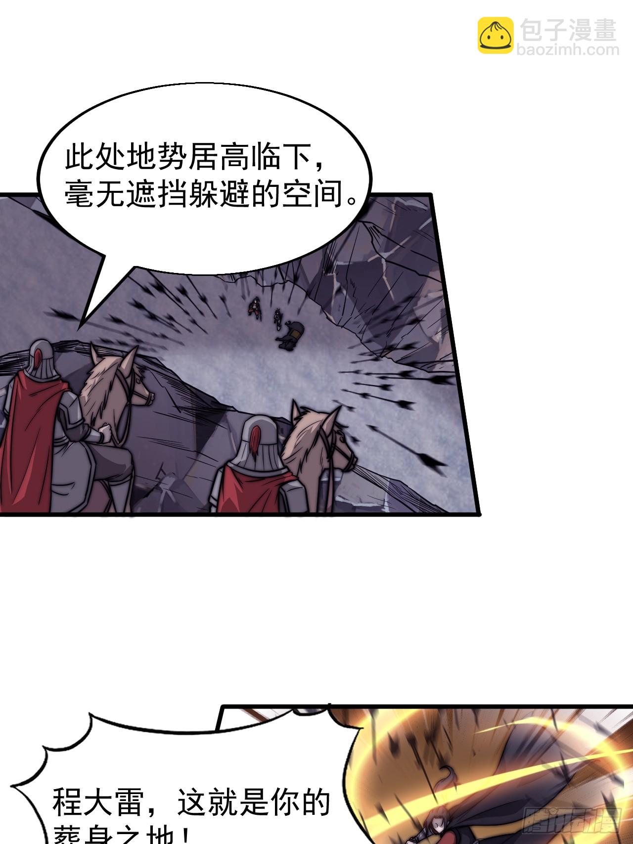 第四百六十话：帝国并不缺勇士11