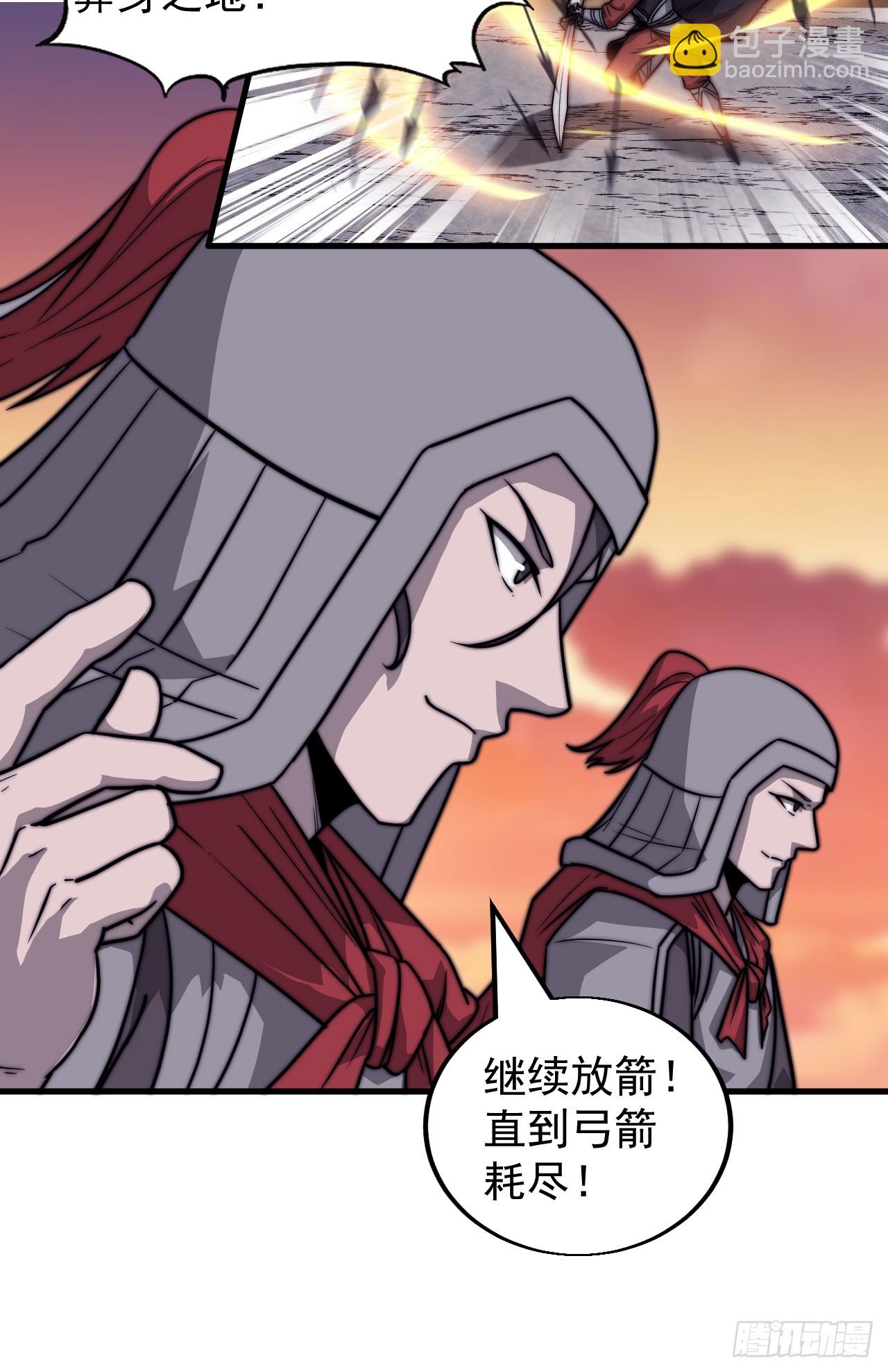 第四百六十话：帝国并不缺勇士12