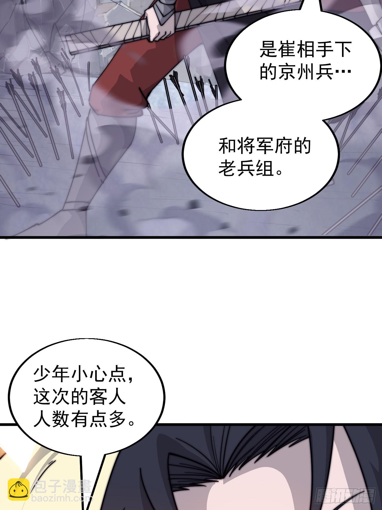 第四百六十话：帝国并不缺勇士15