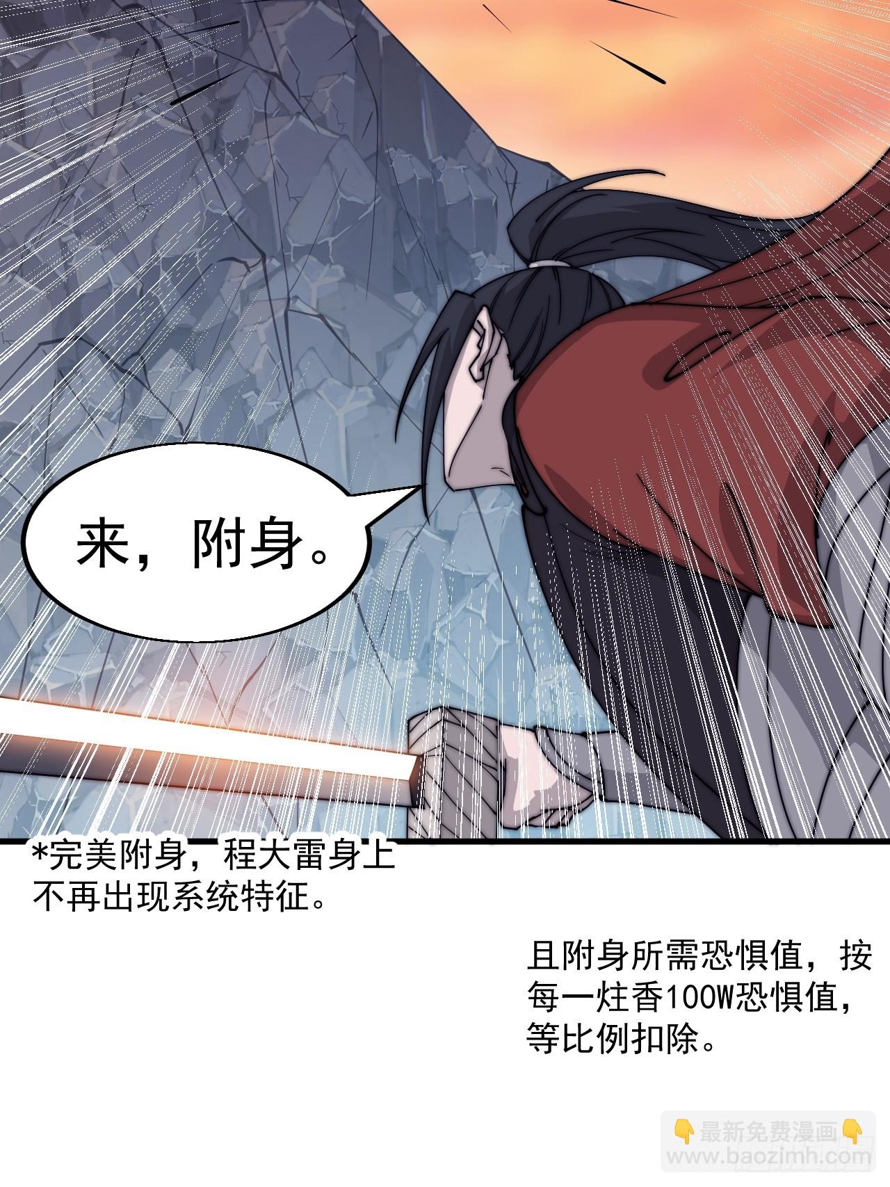 第四百六十话：帝国并不缺勇士18