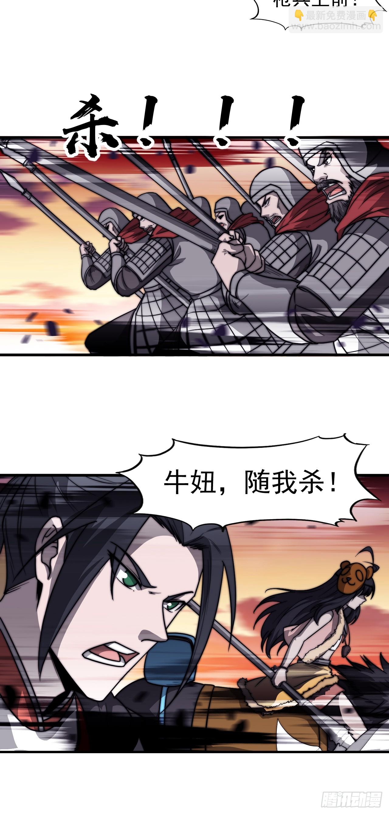 第四百六十话：帝国并不缺勇士31