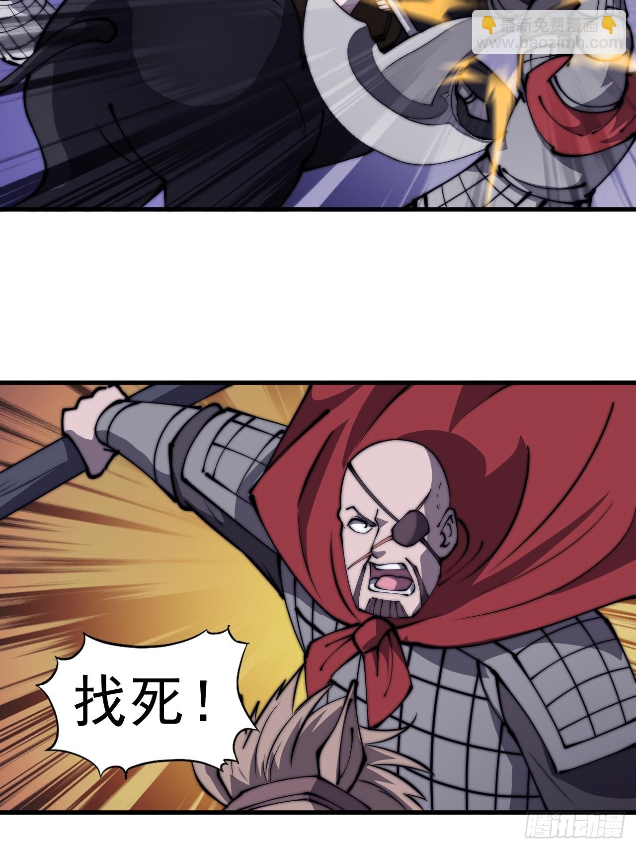 第四百六十话：帝国并不缺勇士36